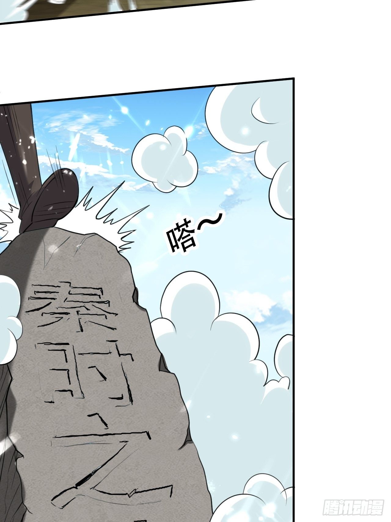 《异界超级赘婿》四方混战 第34页
