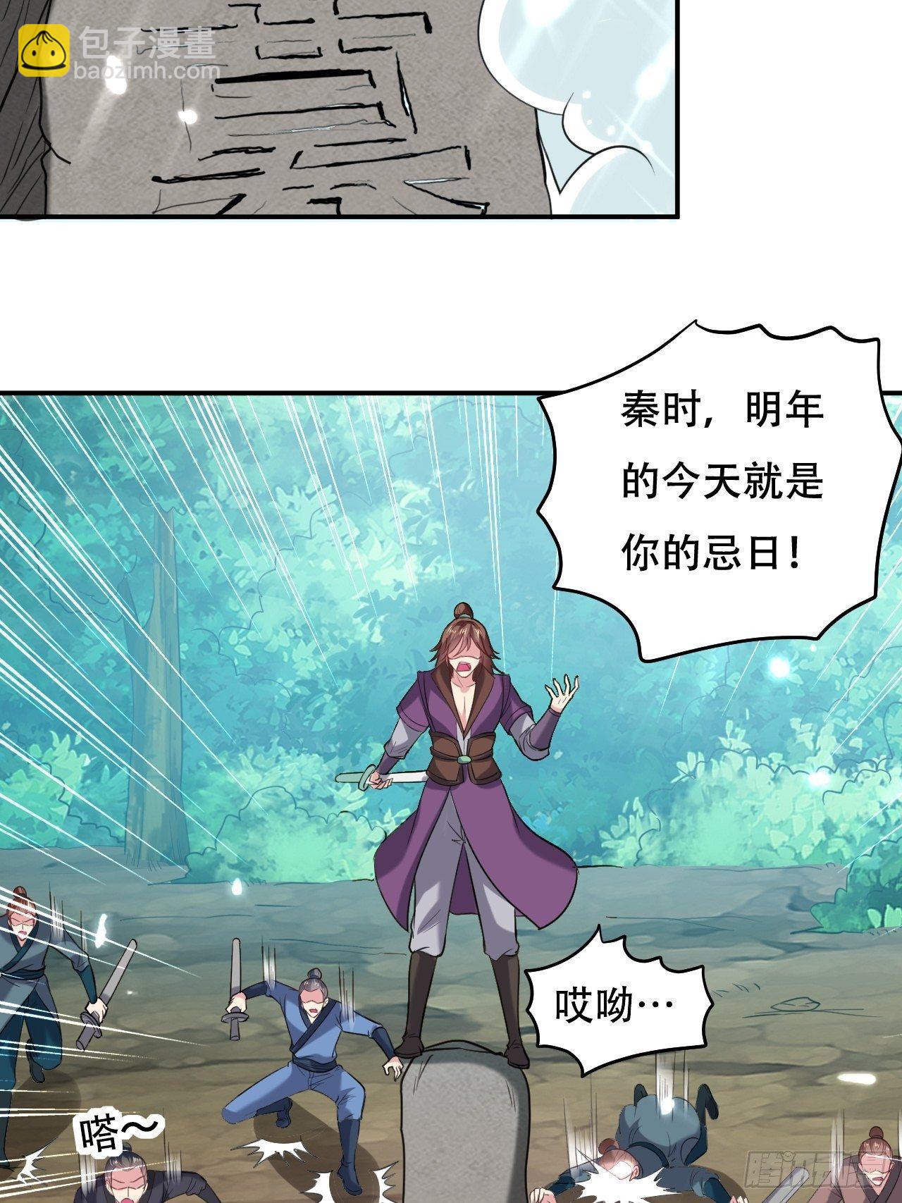 《异界超级赘婿》四方混战 第35页