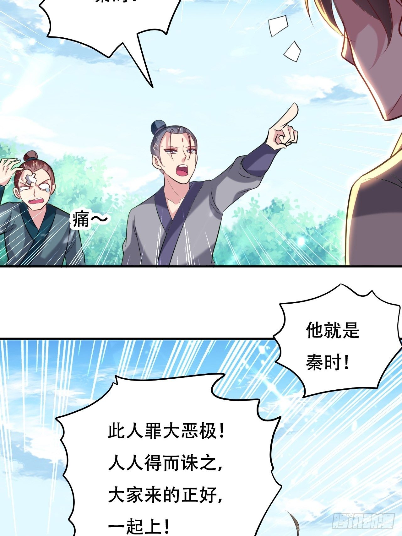 《异界超级赘婿》四方混战 第37页