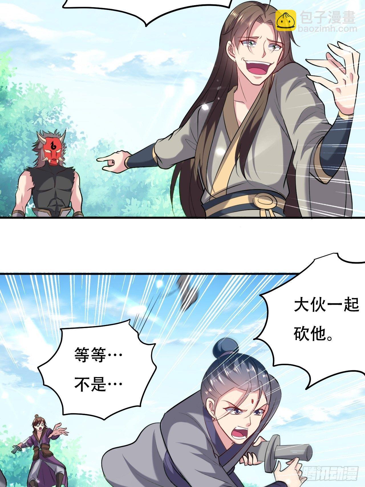 《异界超级赘婿》四方混战 第38页