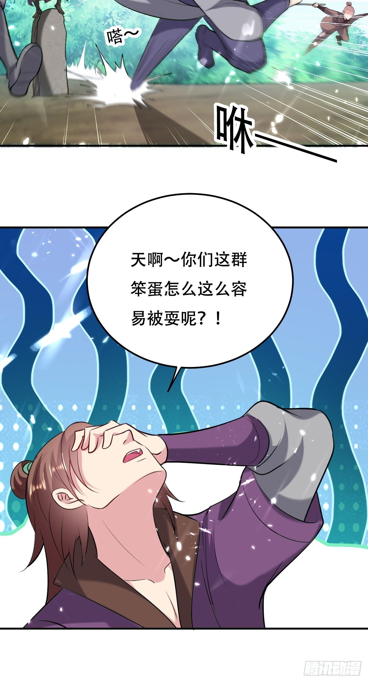 《异界超级赘婿》四方混战 第39页