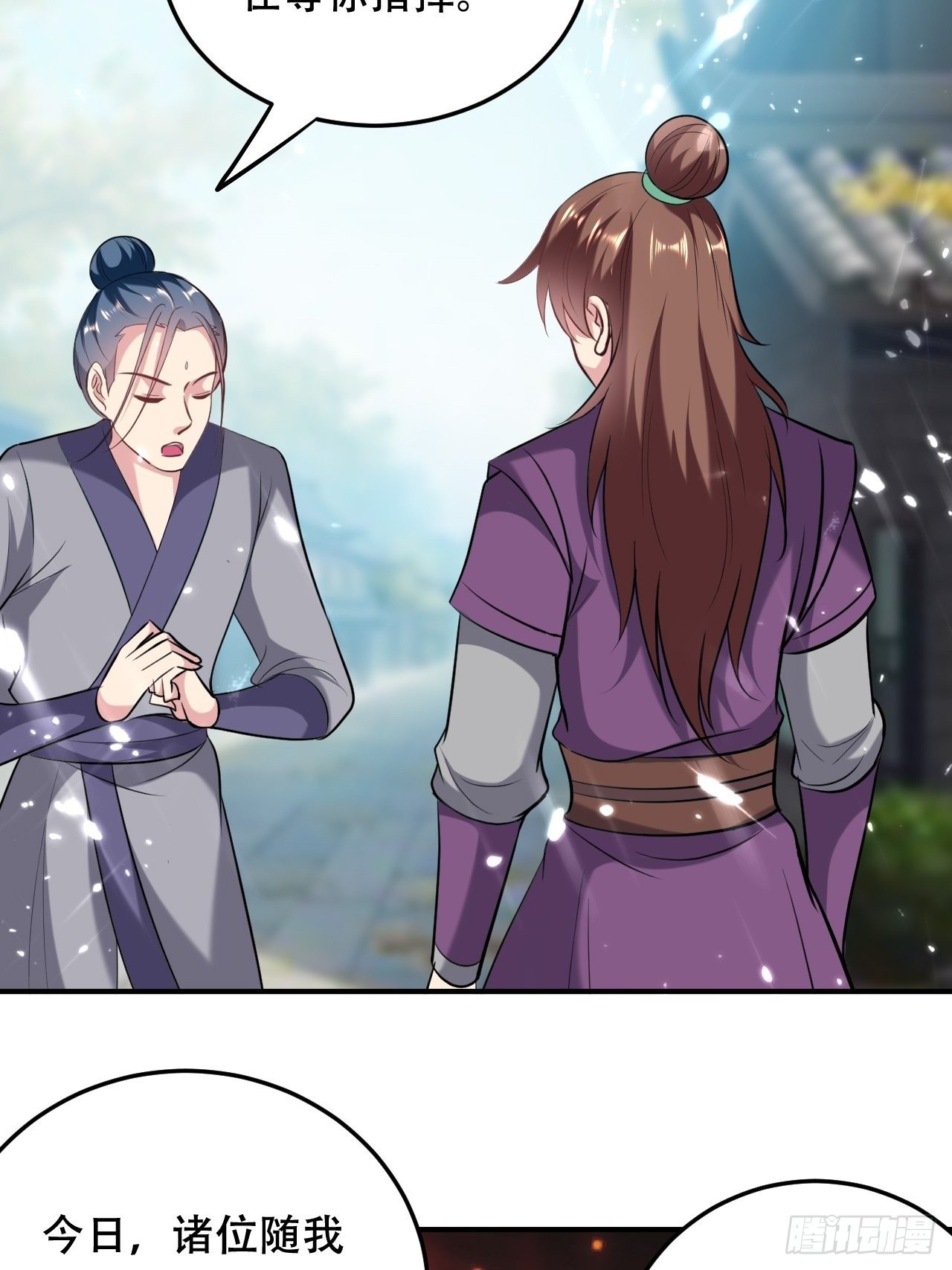 《异界超级赘婿》四方混战 第3页