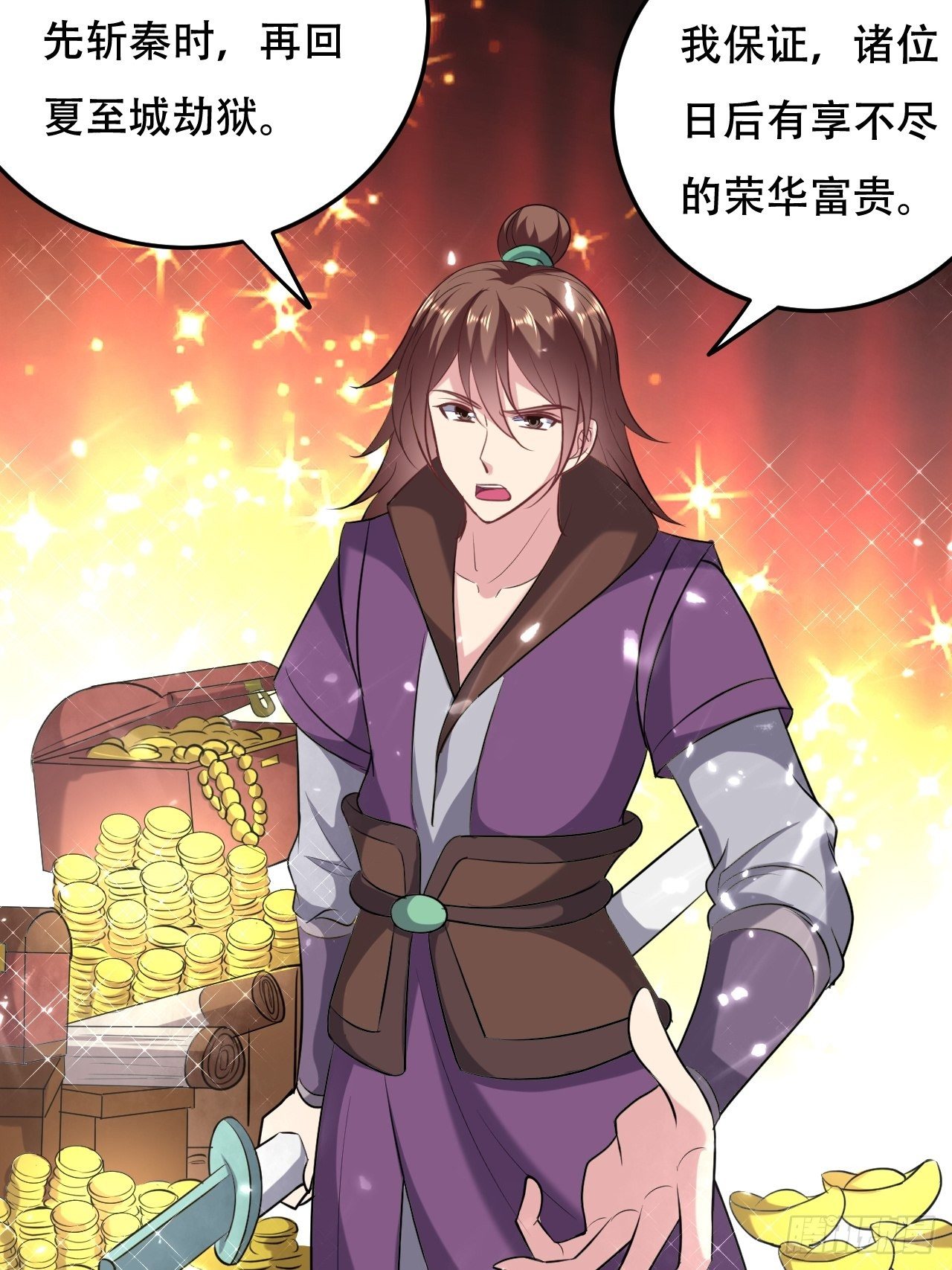 《异界超级赘婿》四方混战 第4页