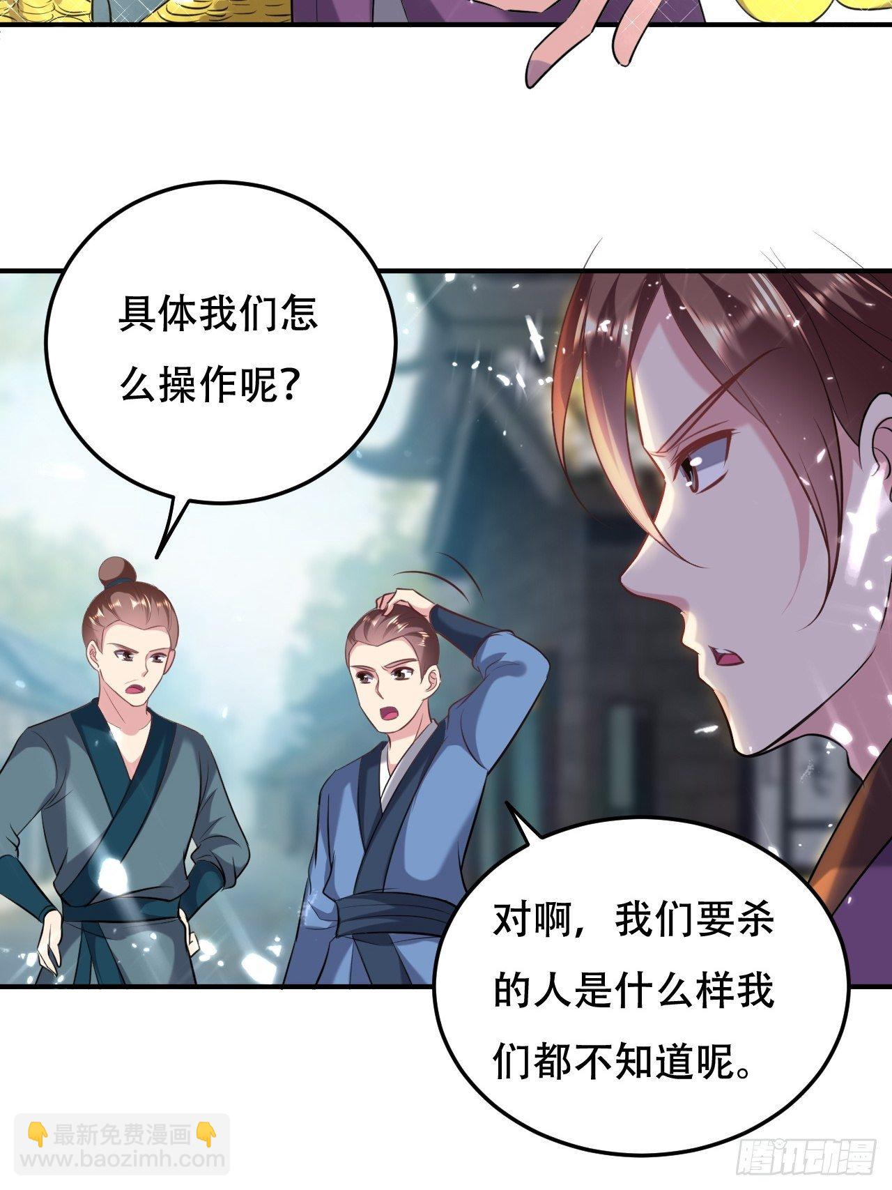 《异界超级赘婿》四方混战 第5页