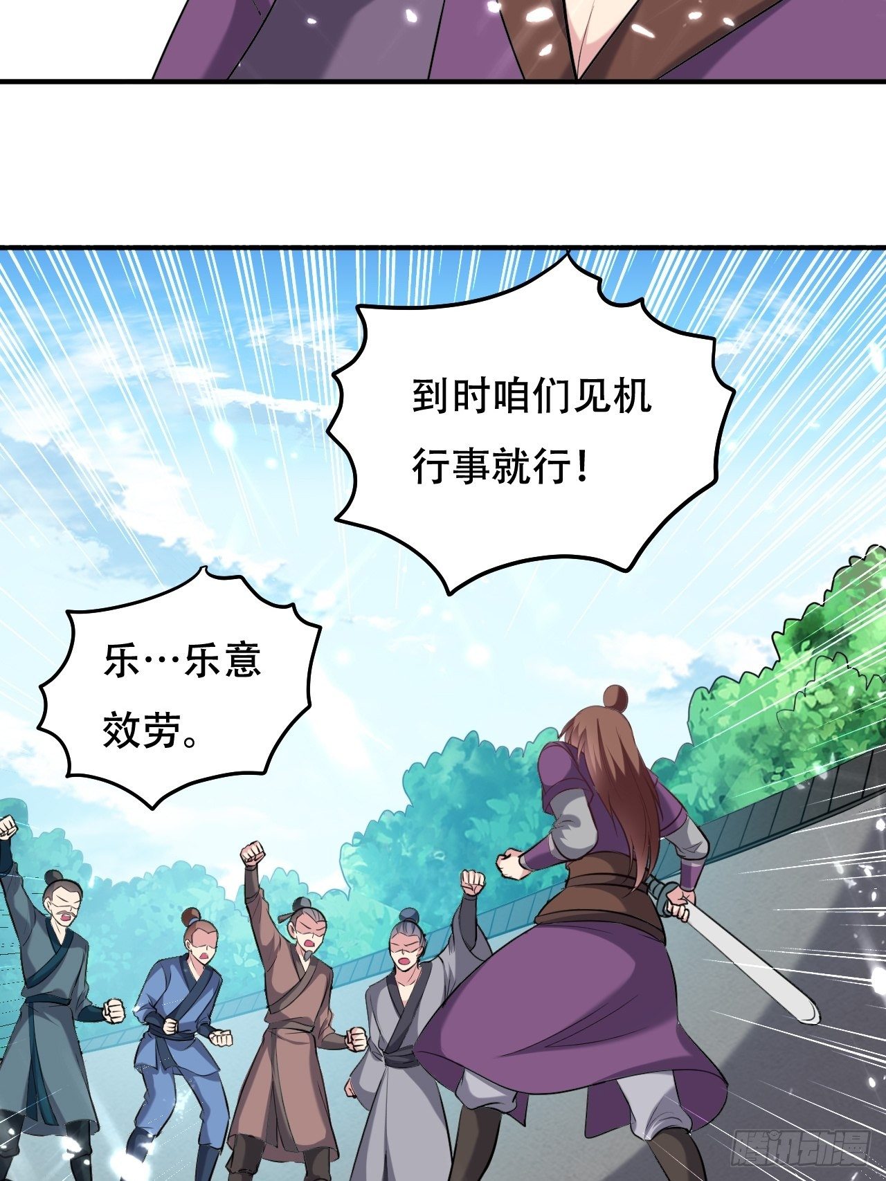《异界超级赘婿》四方混战 第7页