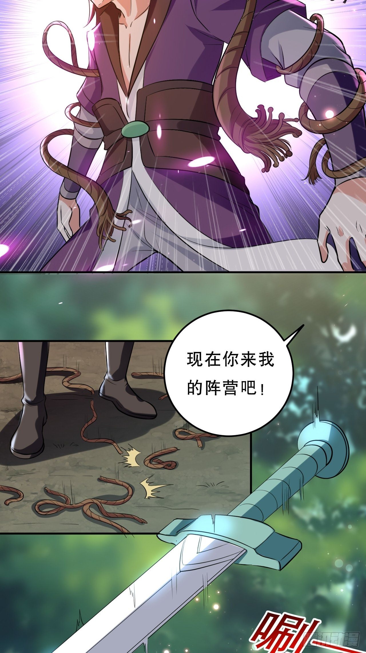 《异界超级赘婿》化敌为友 第13页