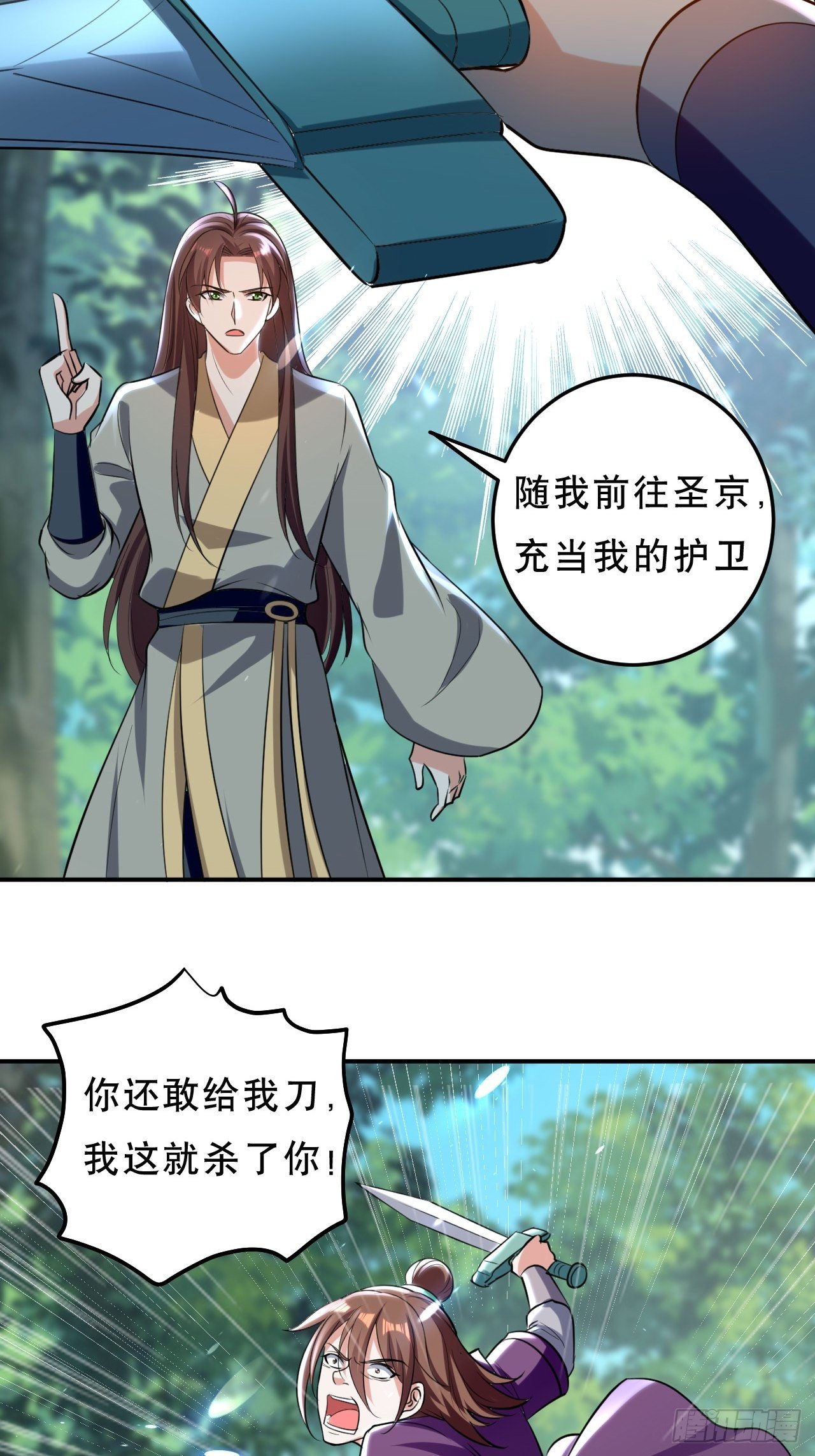 《异界超级赘婿》化敌为友 第15页
