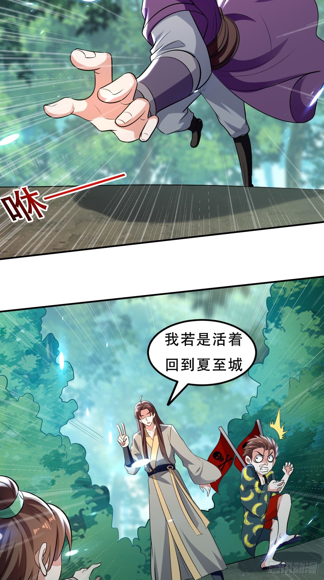 《异界超级赘婿》化敌为友 第16页