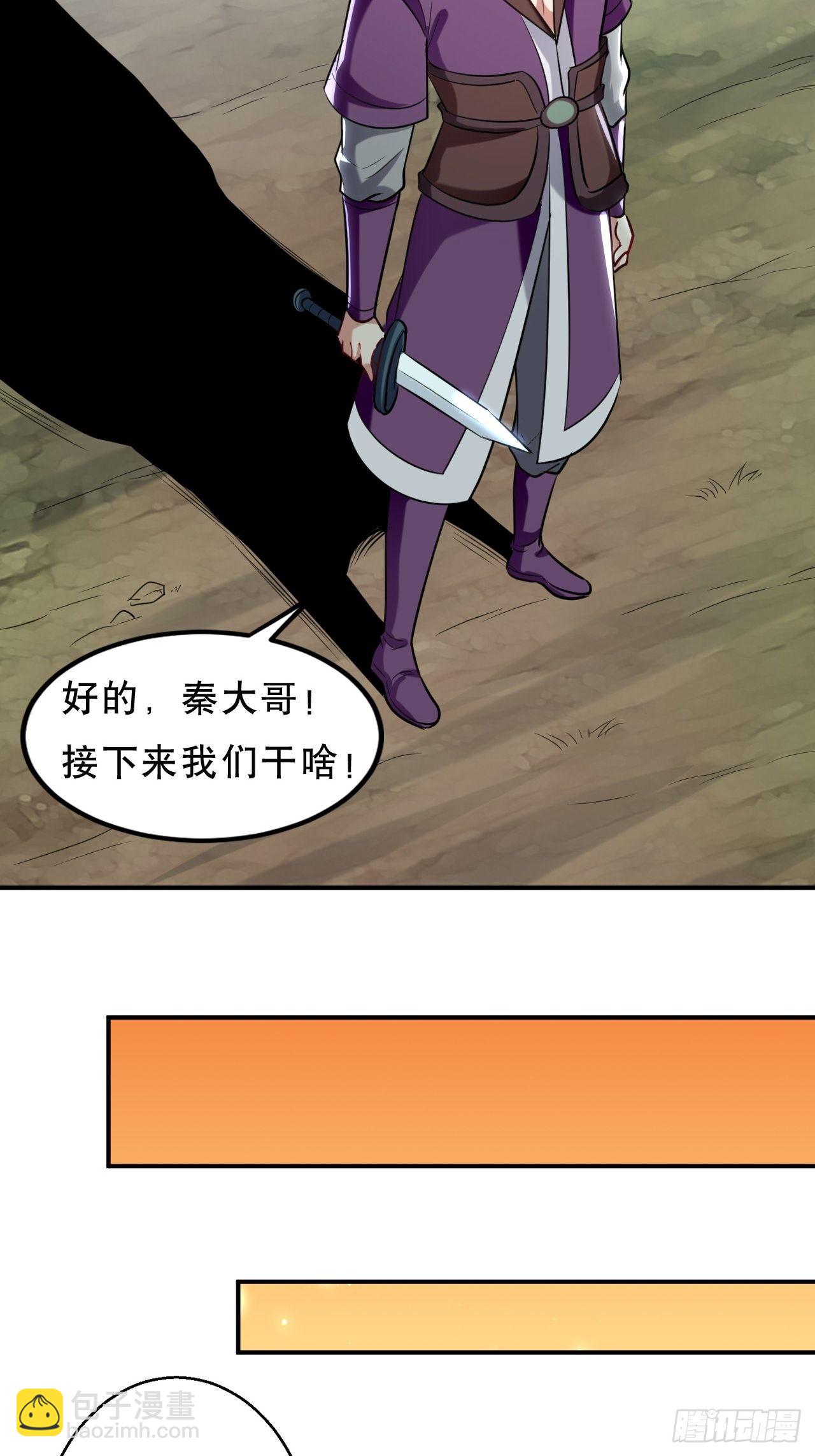 《异界超级赘婿》化敌为友 第21页