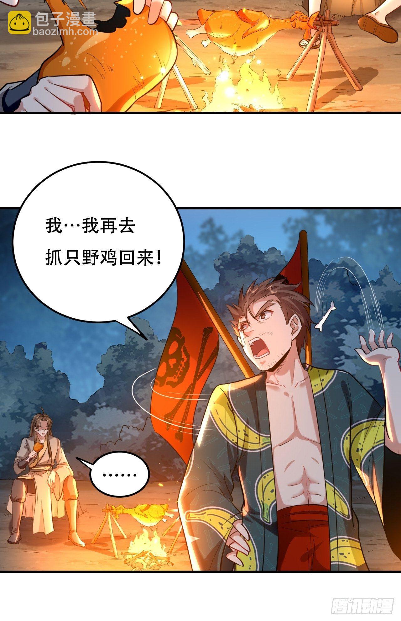 《异界超级赘婿》化敌为友 第26页