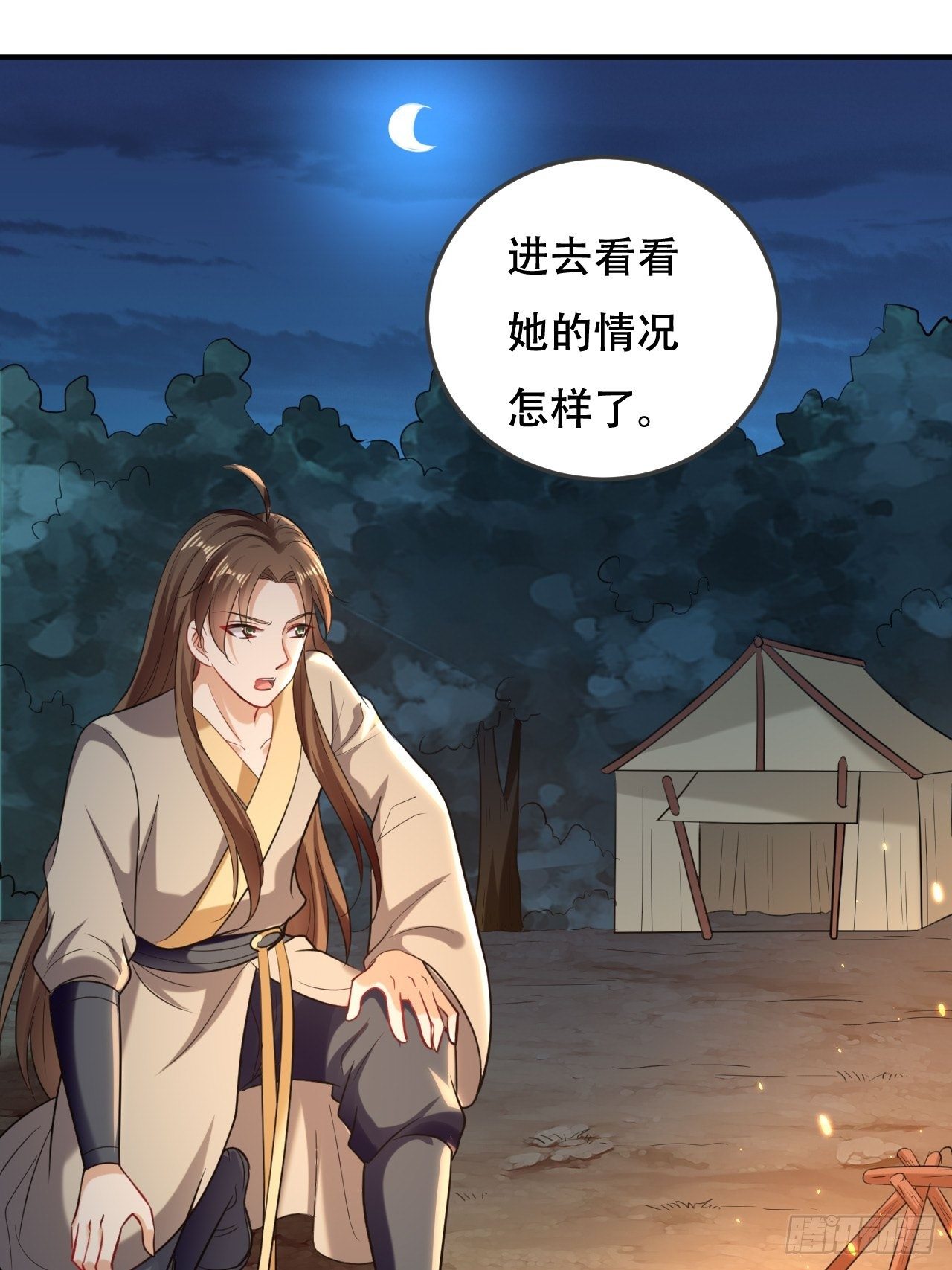 《异界超级赘婿》化敌为友 第27页