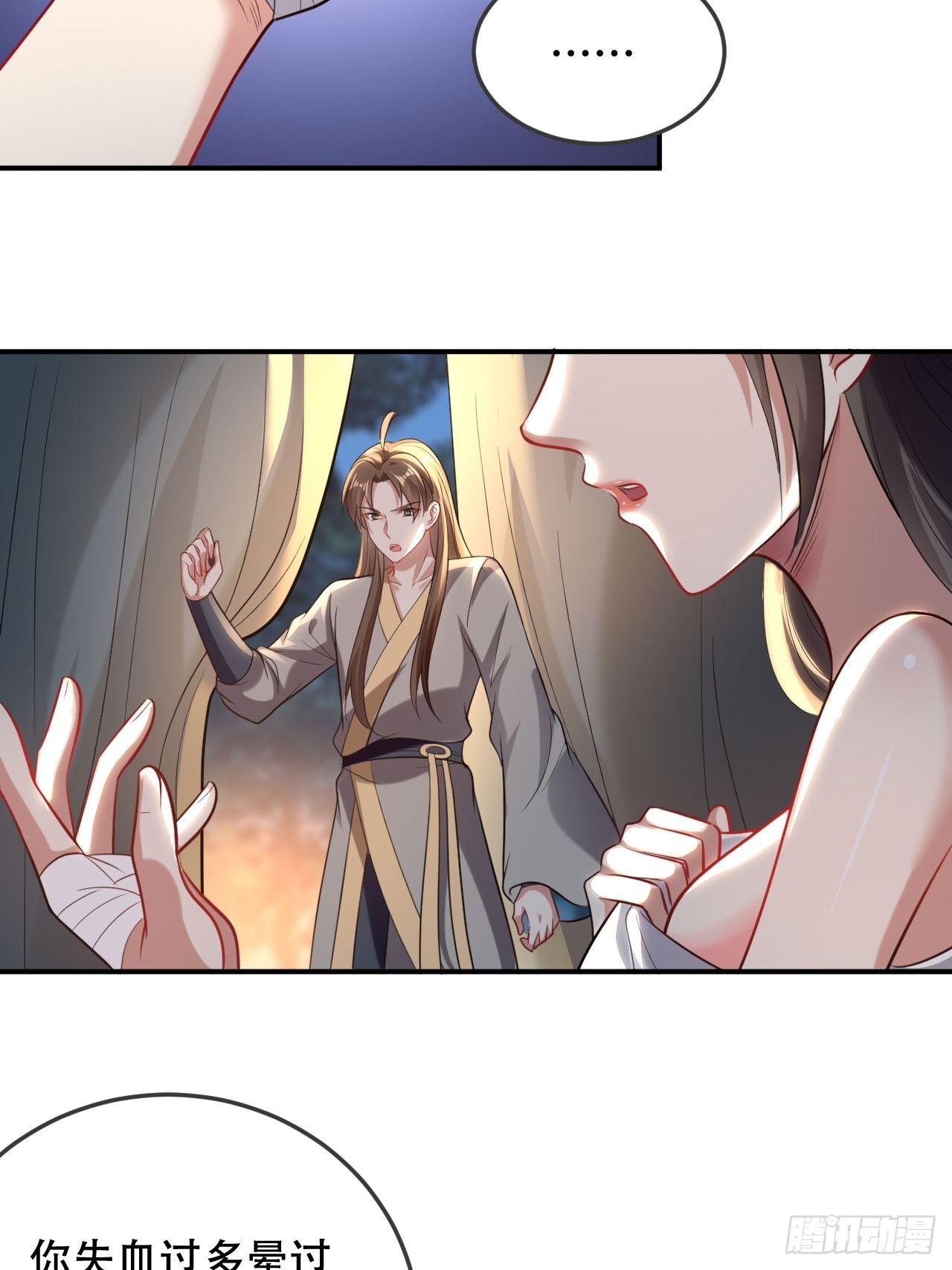 《异界超级赘婿》化敌为友 第29页