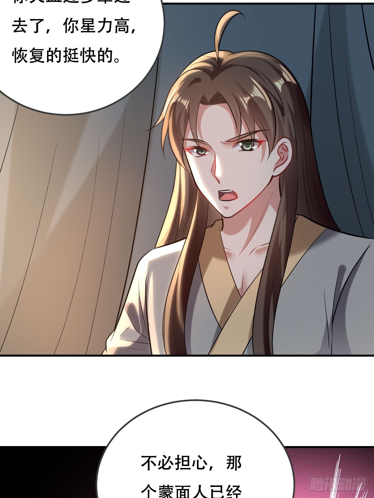 《异界超级赘婿》化敌为友 第30页