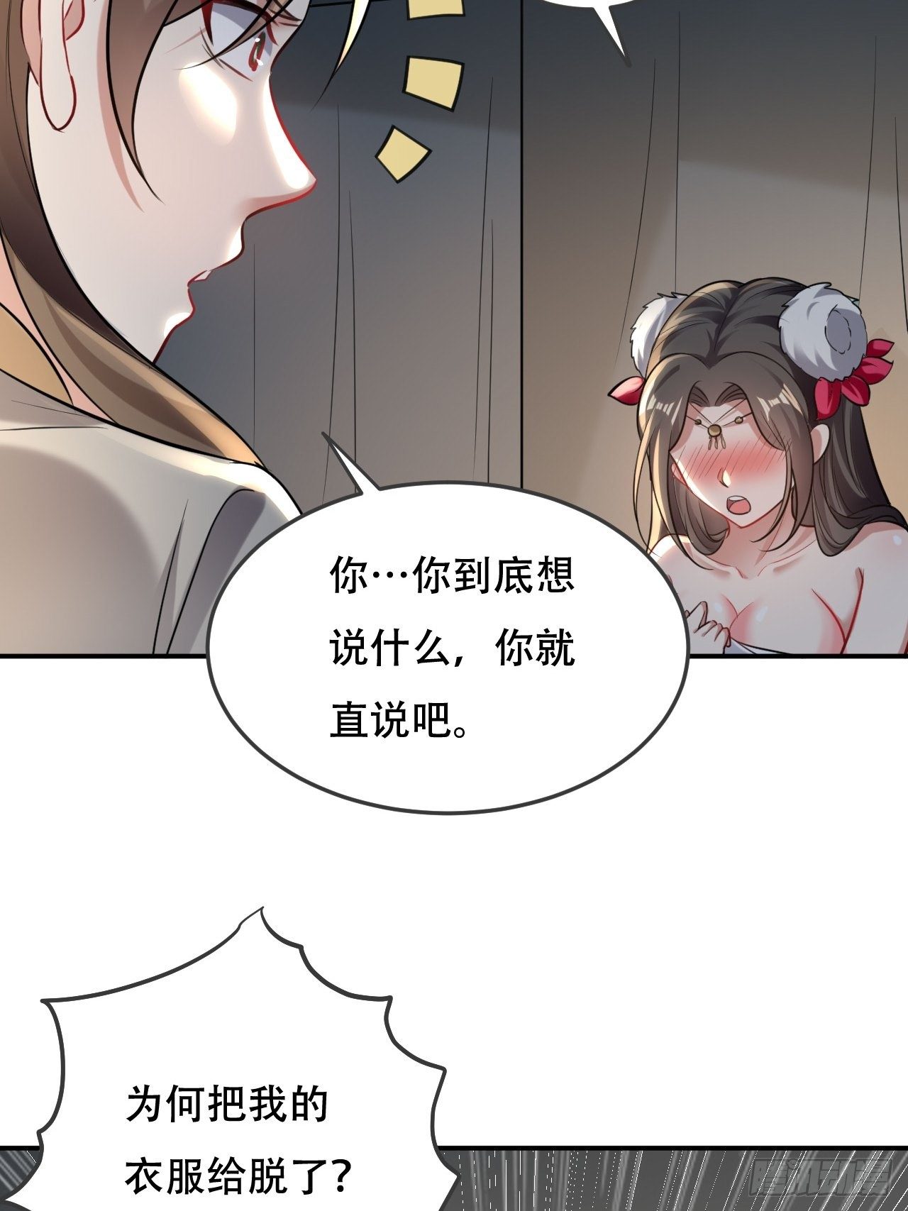 《异界超级赘婿》化敌为友 第32页