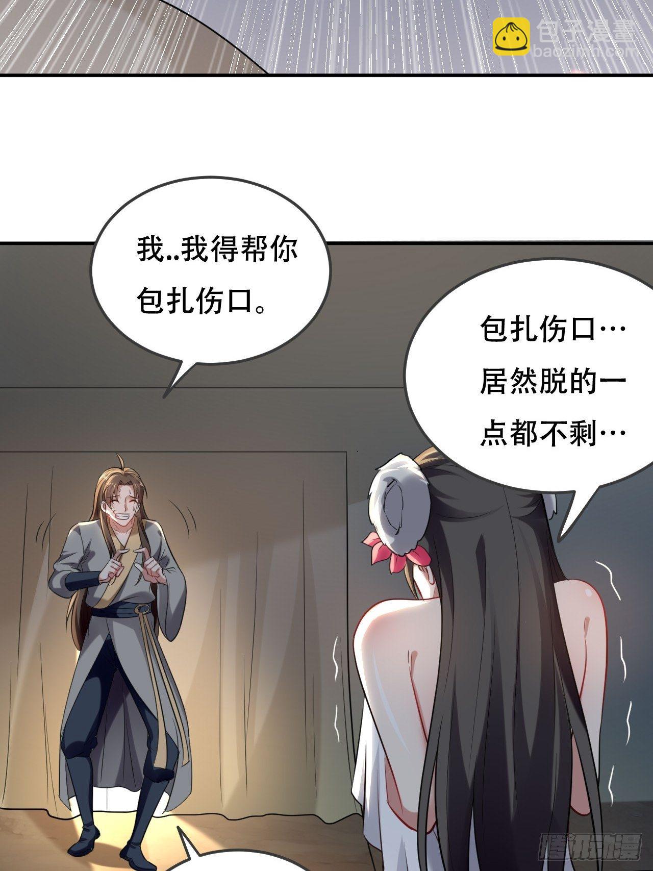 《异界超级赘婿》化敌为友 第34页