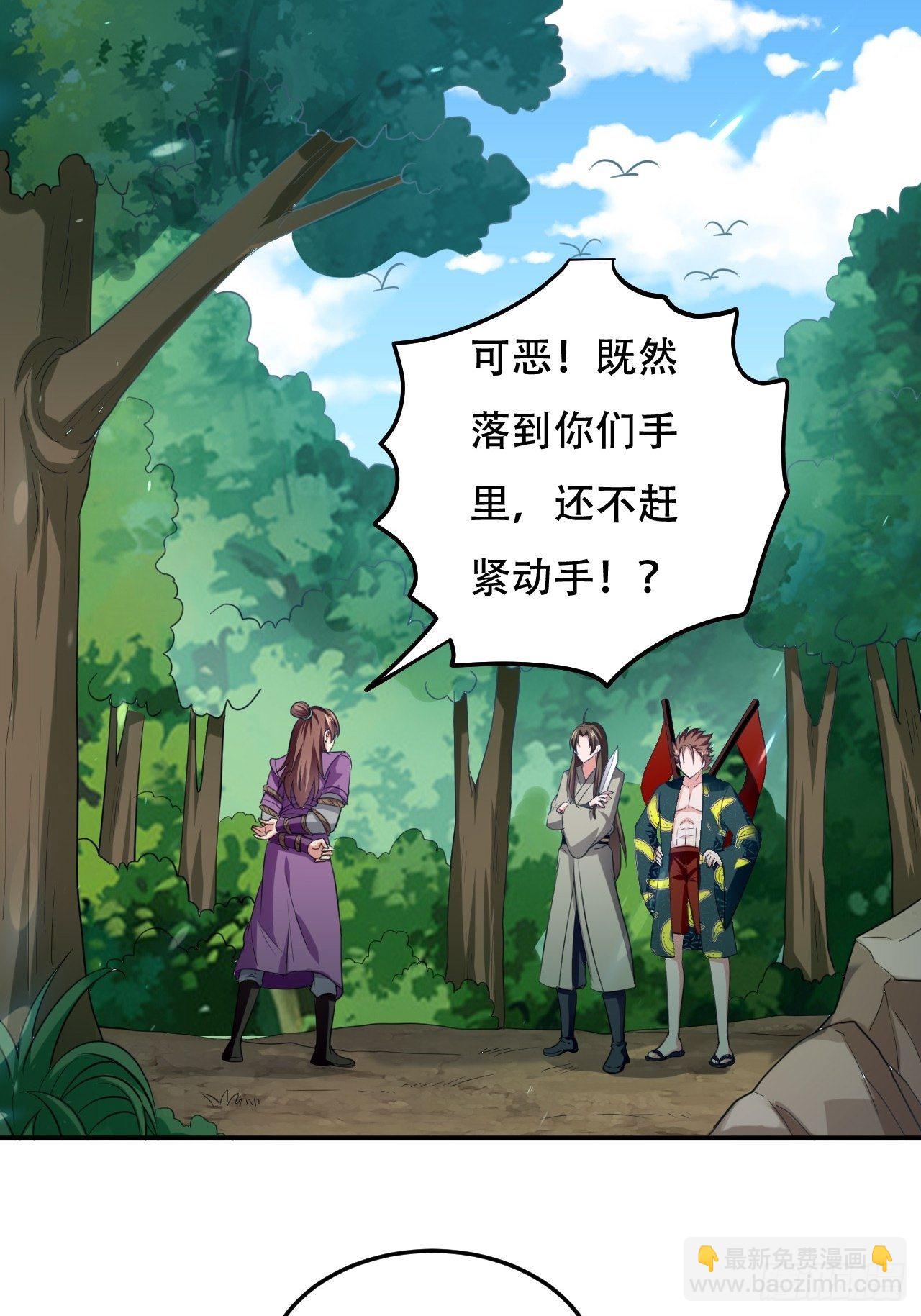《异界超级赘婿》化敌为友 第6页