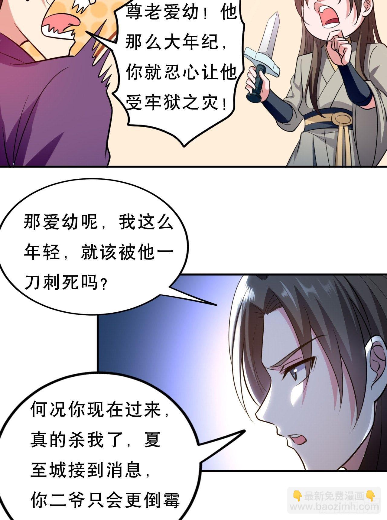 《异界超级赘婿》化敌为友 第9页