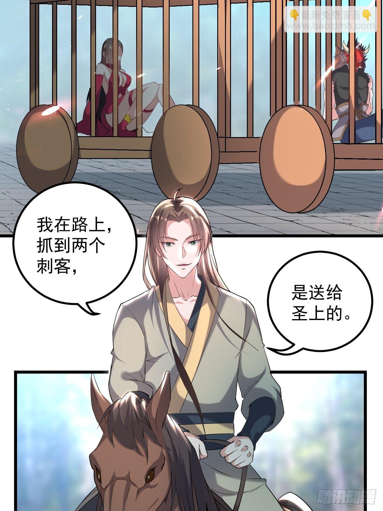 《异界超级赘婿》寻衅滋事 第10页