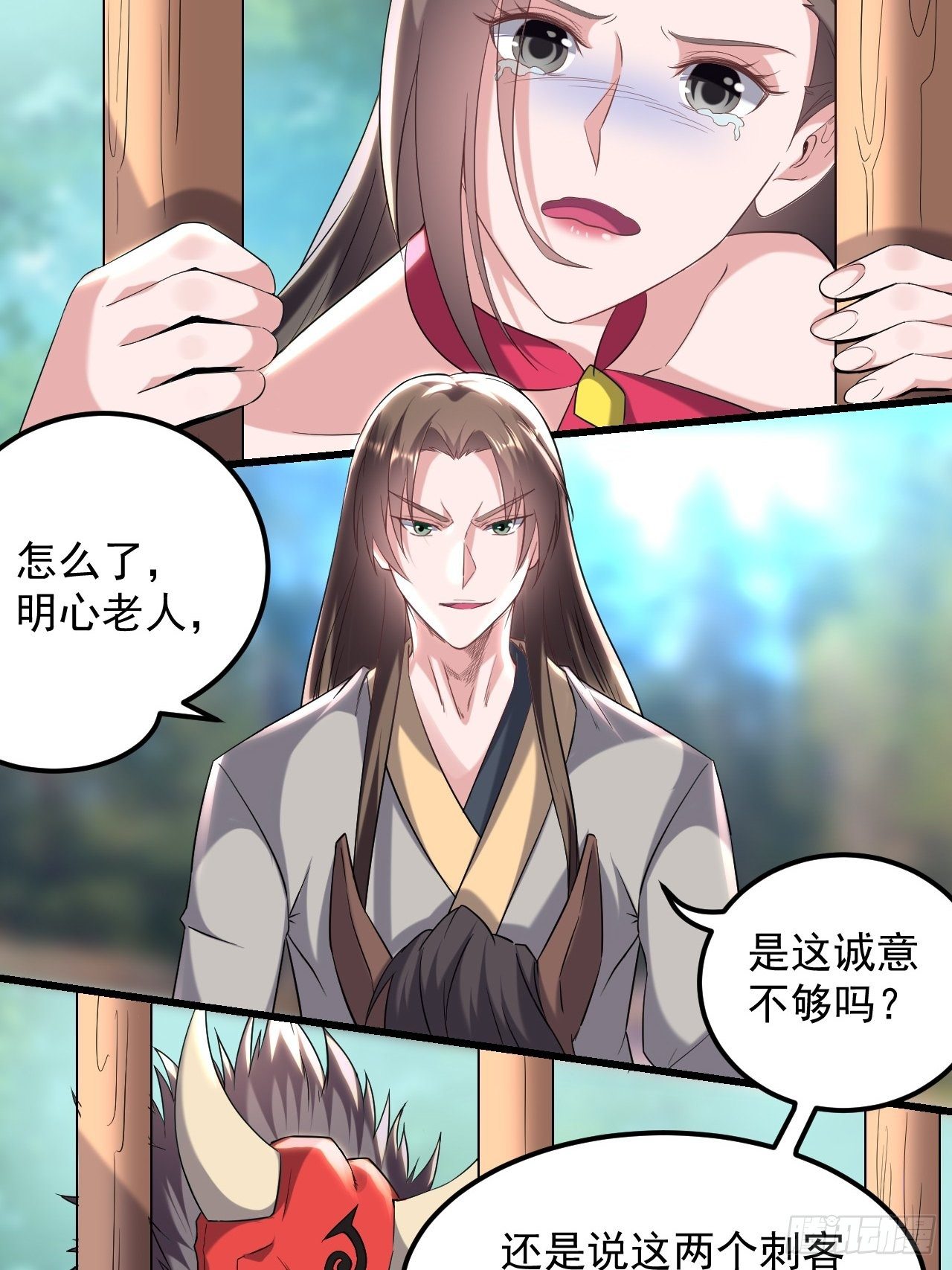 《异界超级赘婿》寻衅滋事 第12页