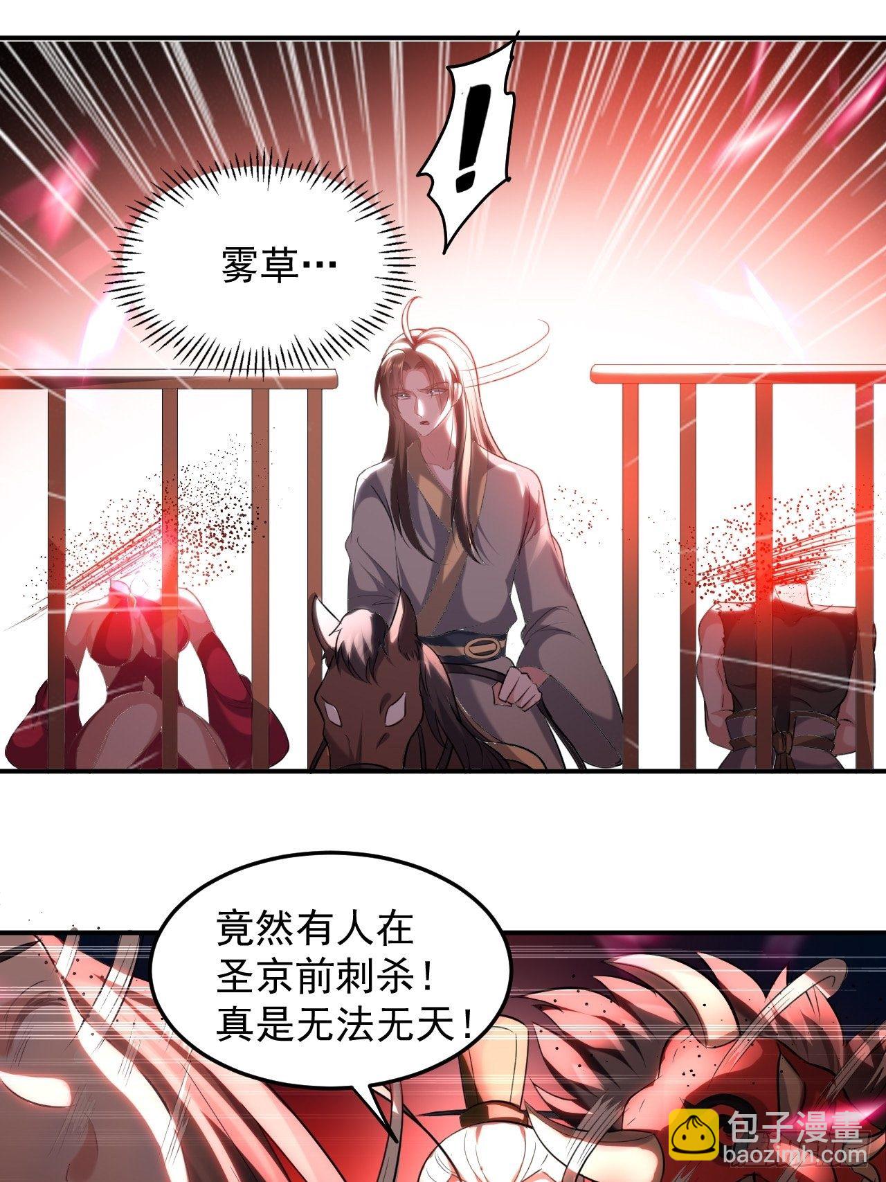 《异界超级赘婿》寻衅滋事 第15页
