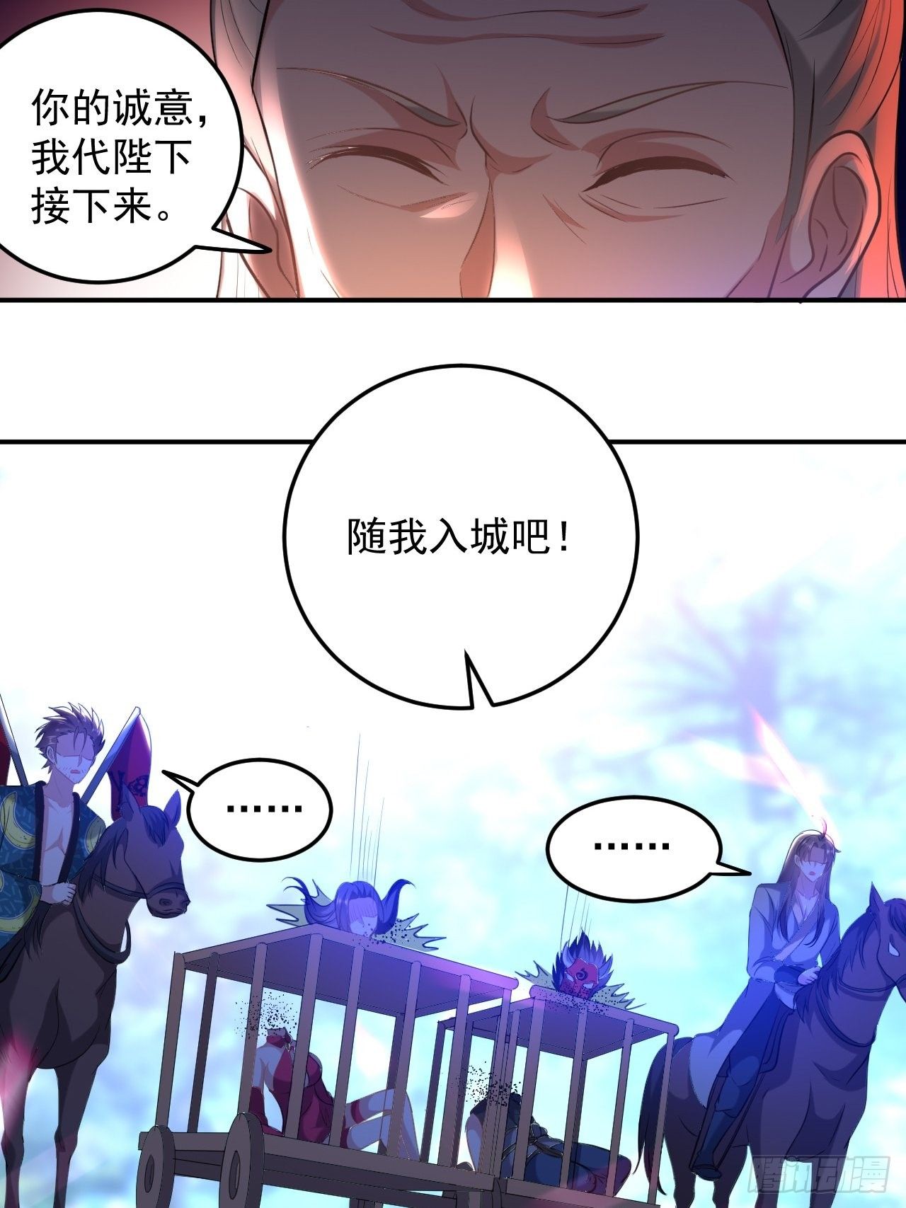 《异界超级赘婿》寻衅滋事 第17页