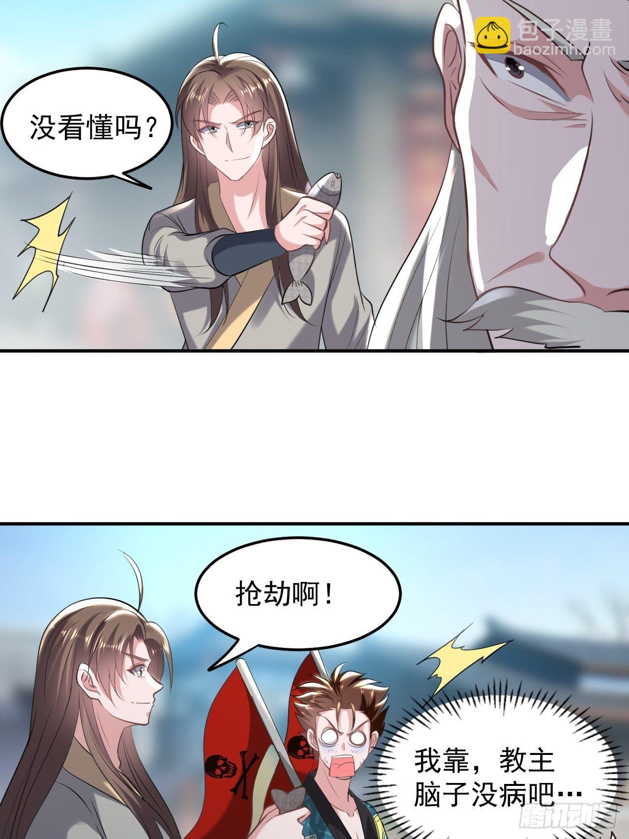 《异界超级赘婿》寻衅滋事 第22页