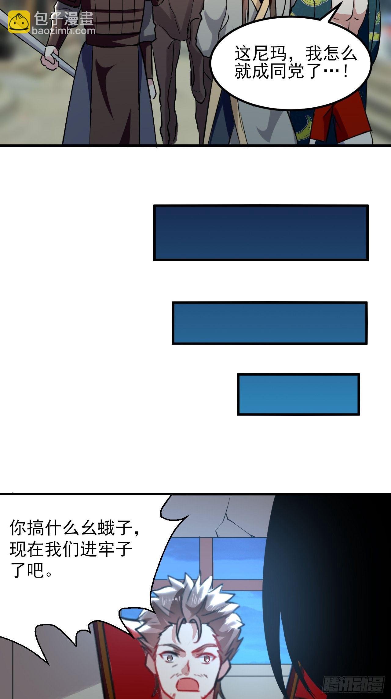 《异界超级赘婿》寻衅滋事 第26页