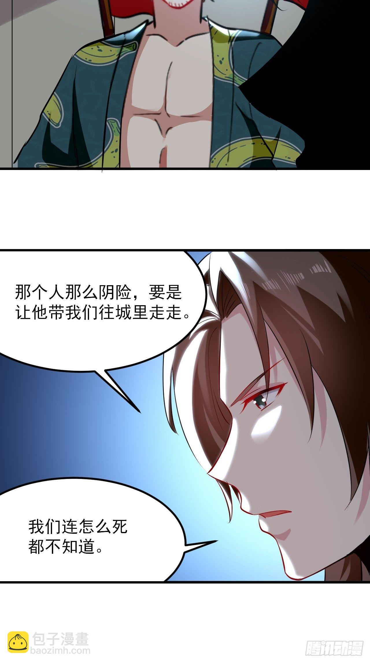 《异界超级赘婿》寻衅滋事 第27页