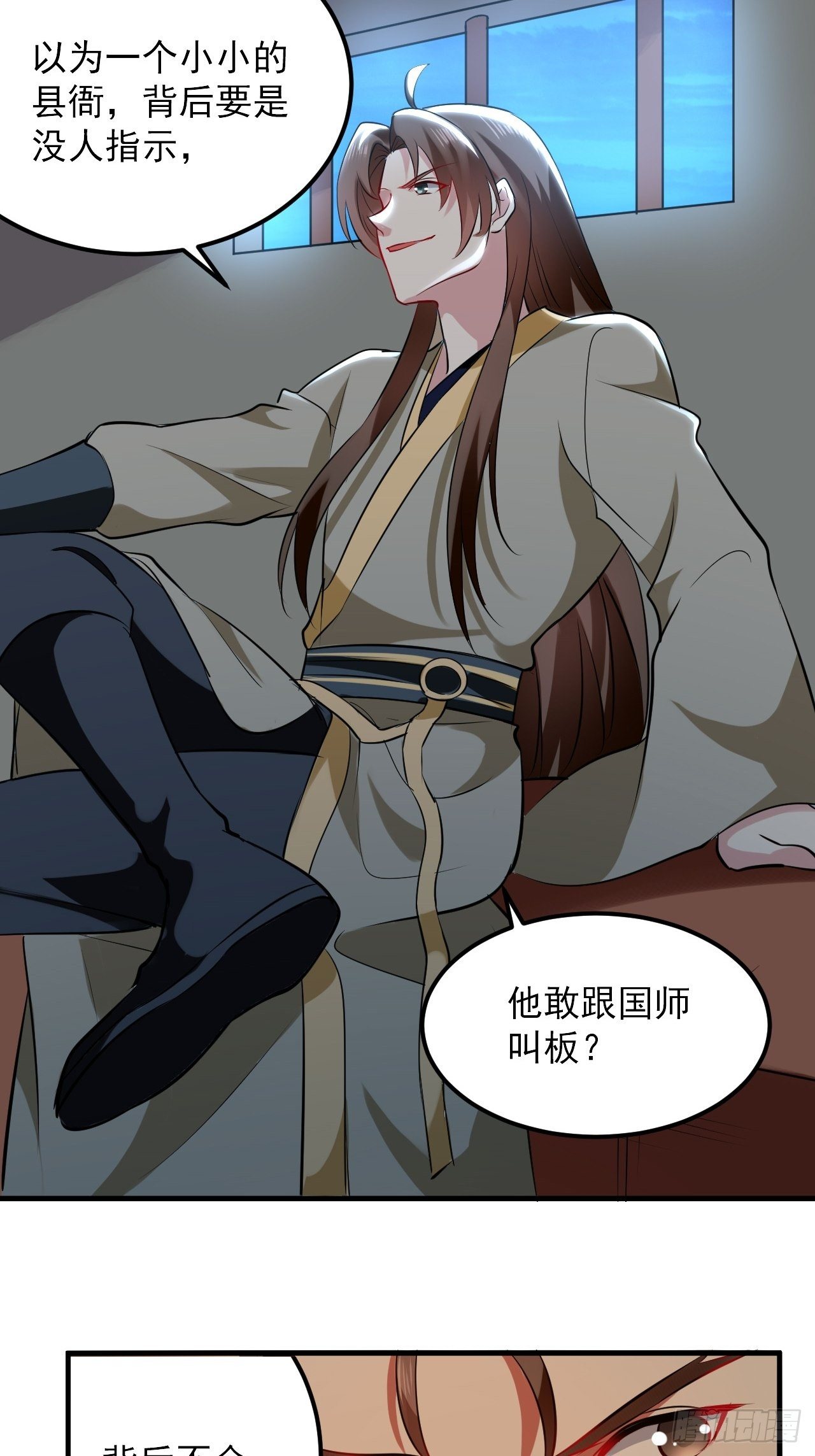 《异界超级赘婿》寻衅滋事 第29页
