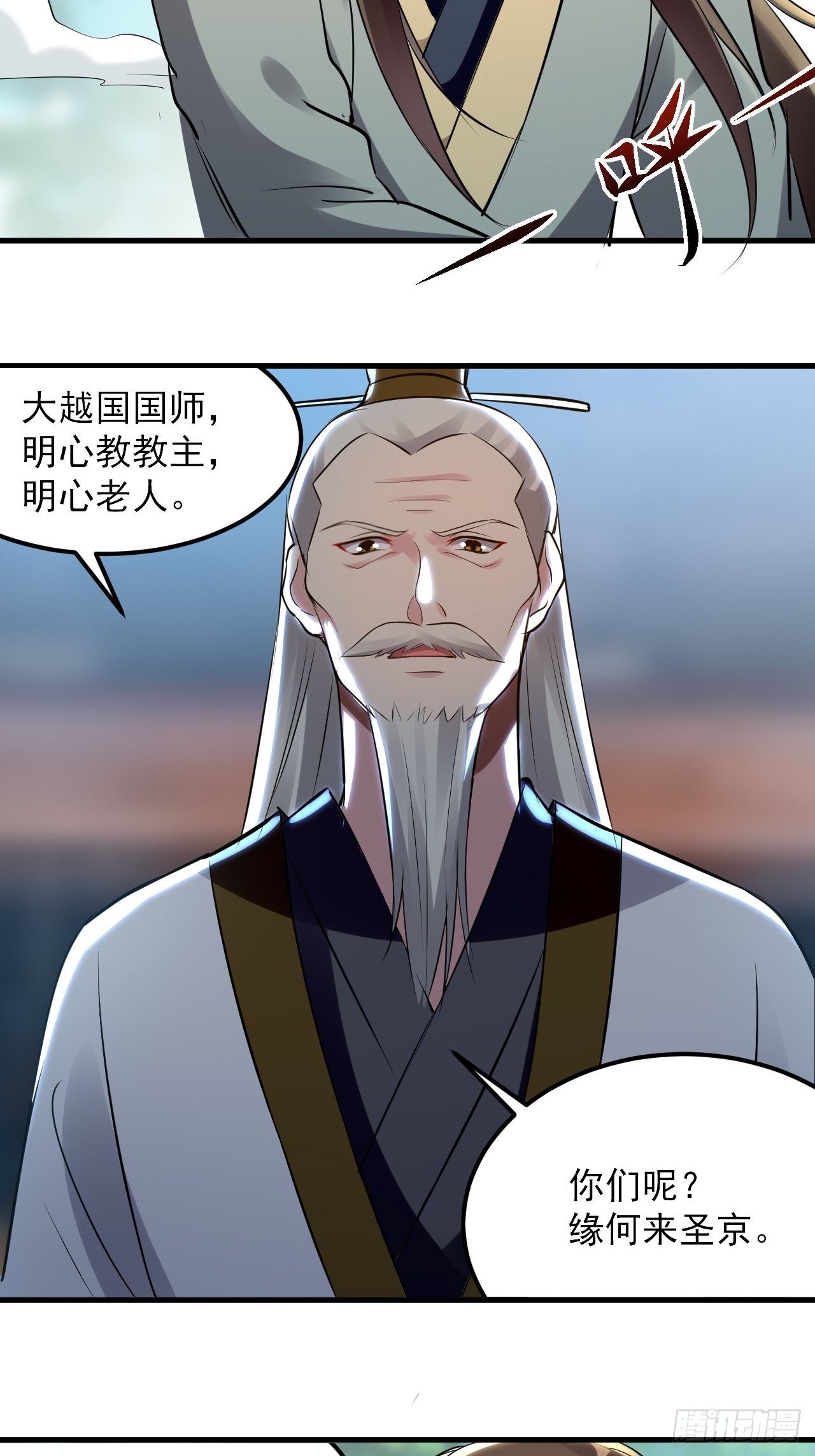 《异界超级赘婿》寻衅滋事 第2页