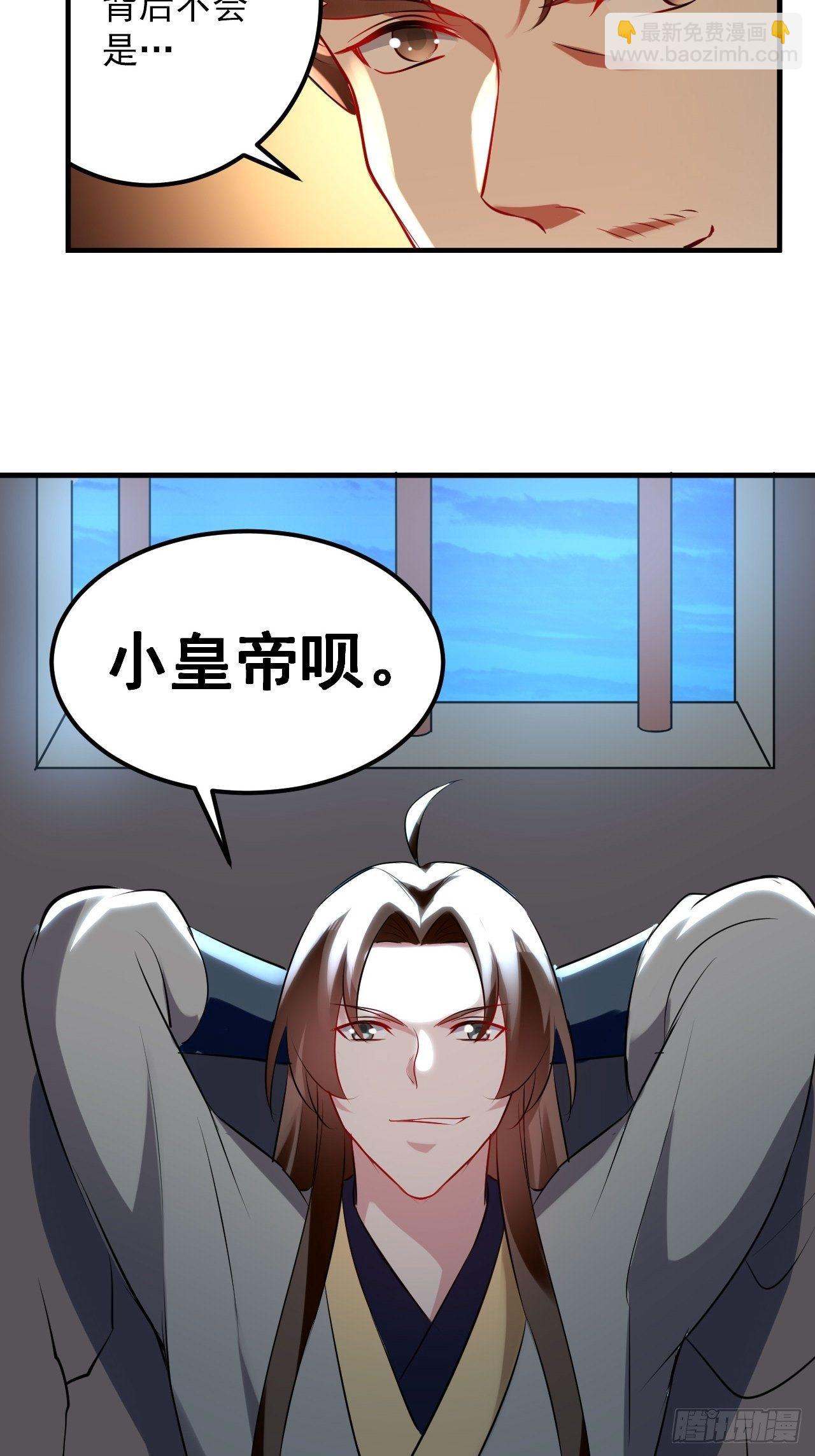 《异界超级赘婿》寻衅滋事 第30页