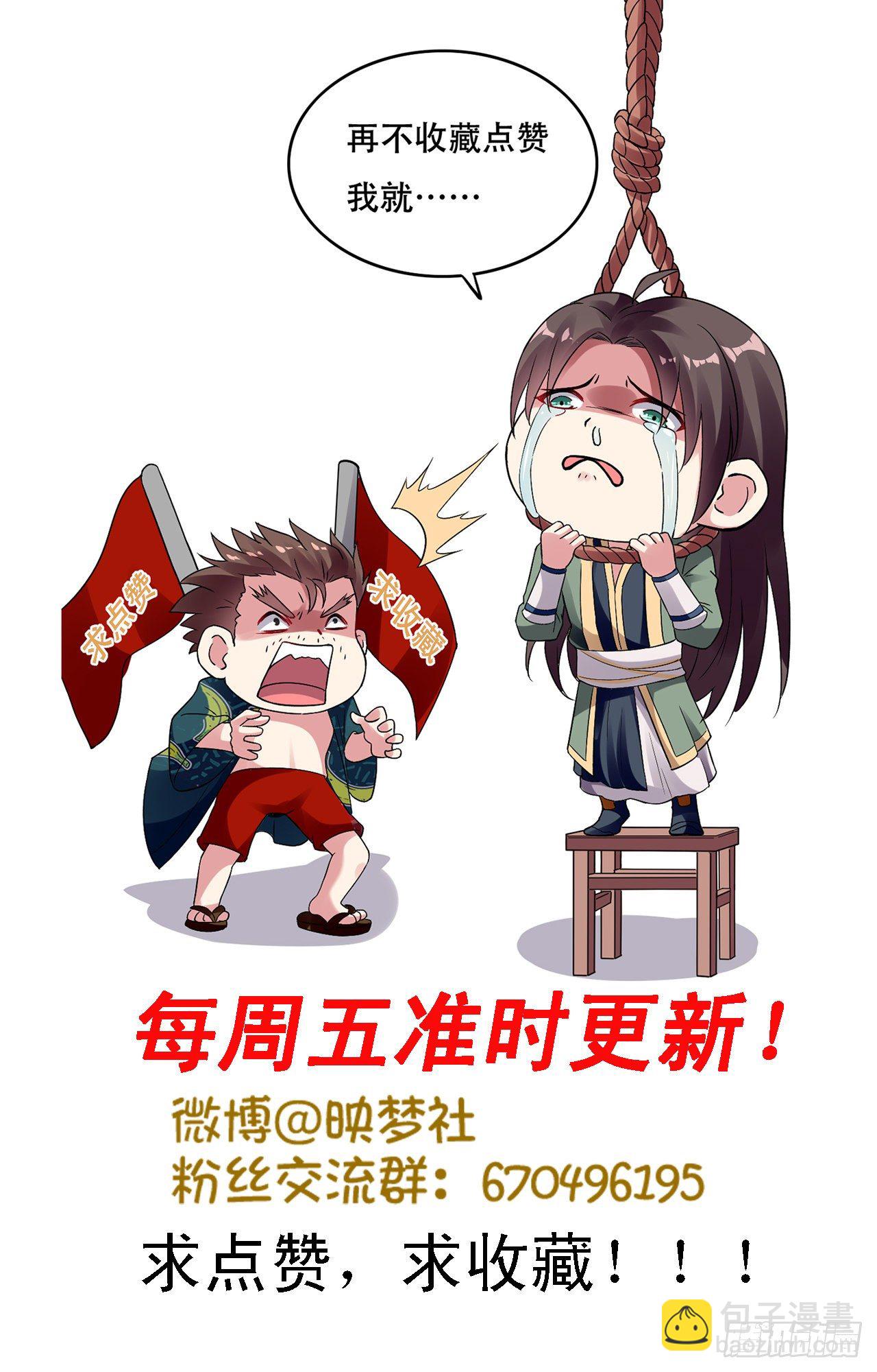 《异界超级赘婿》寻衅滋事 第33页