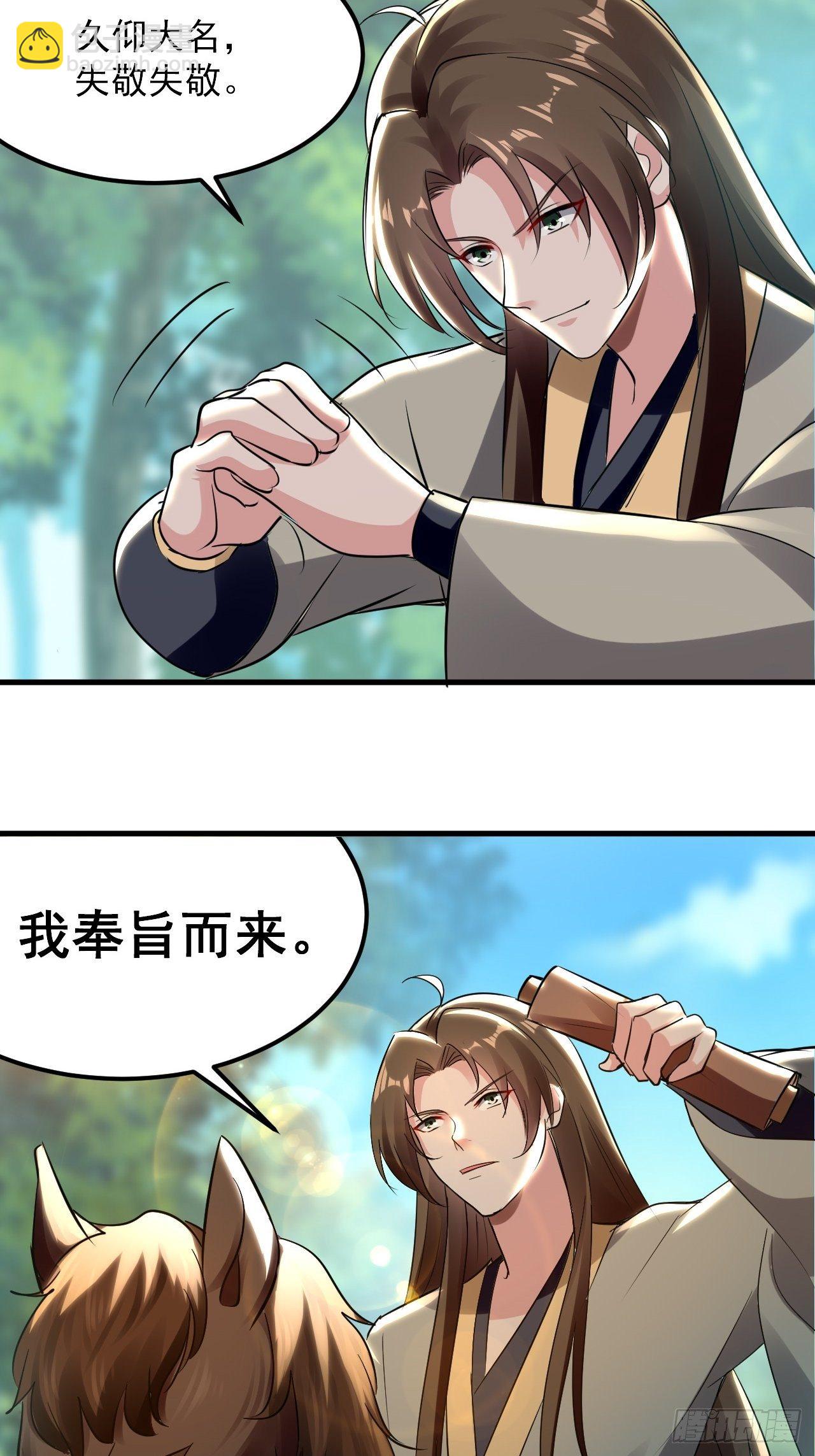 《异界超级赘婿》寻衅滋事 第3页