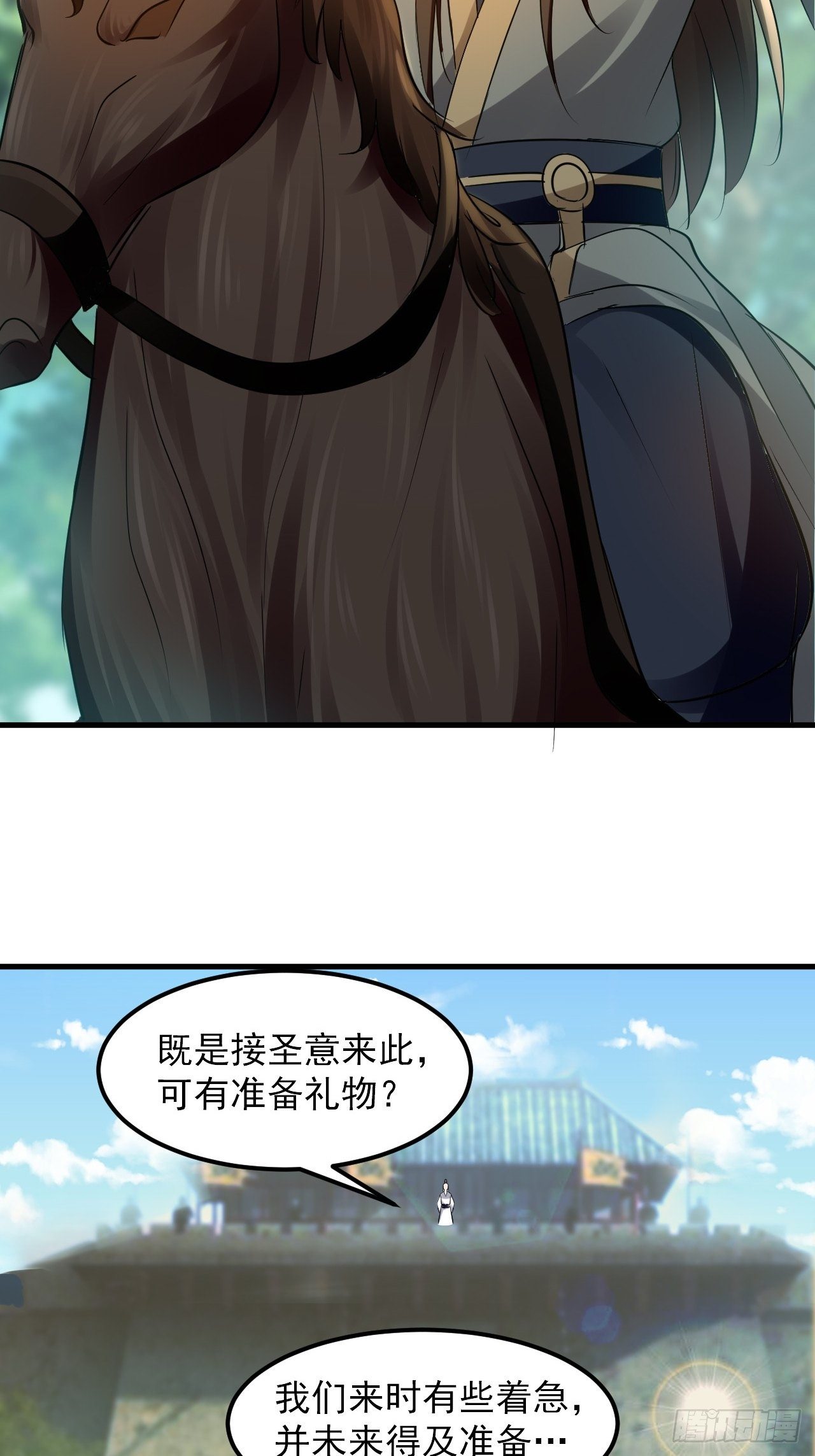 《异界超级赘婿》寻衅滋事 第4页