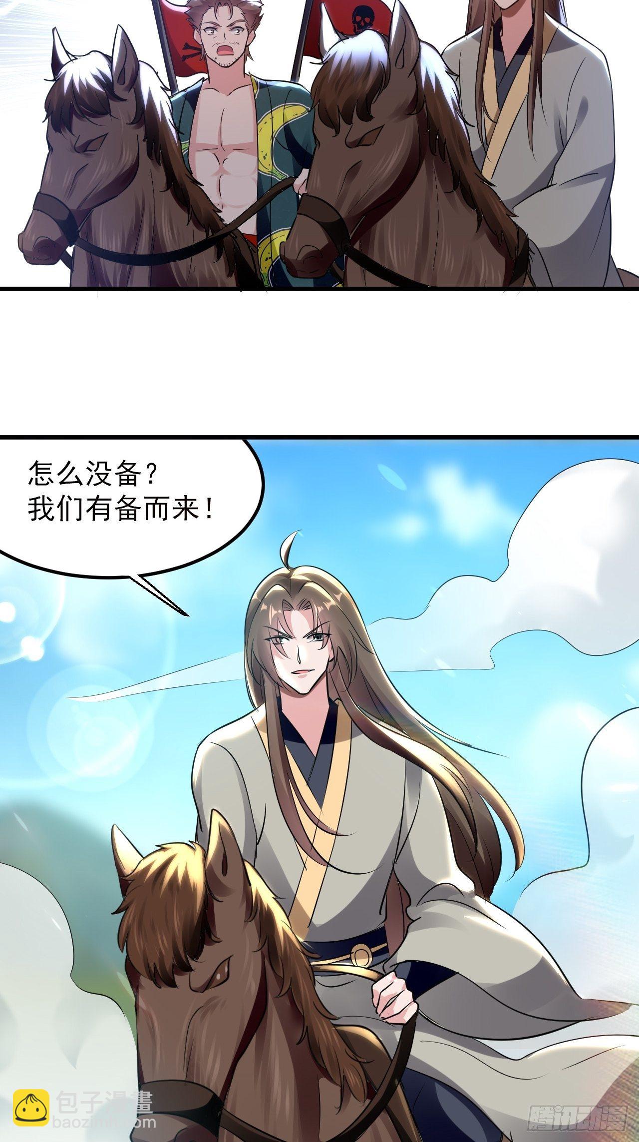 《异界超级赘婿》寻衅滋事 第6页