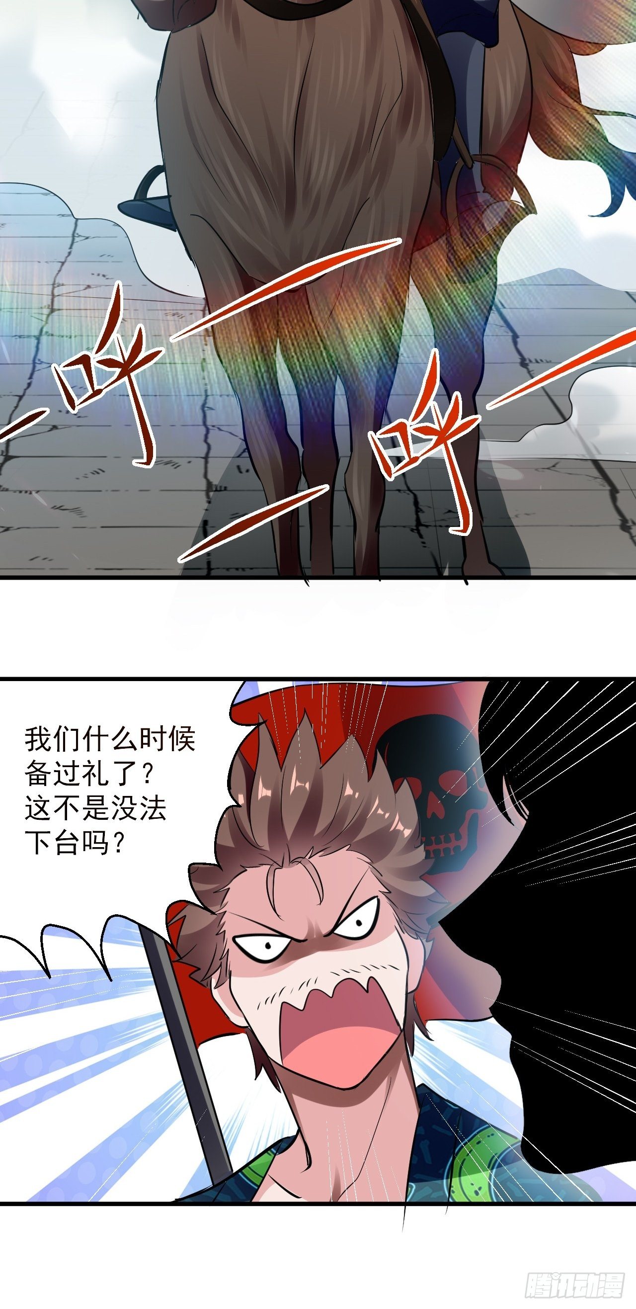 《异界超级赘婿》寻衅滋事 第7页