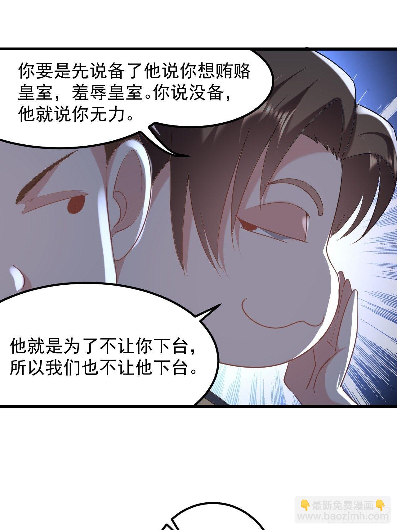 《异界超级赘婿》寻衅滋事 第8页