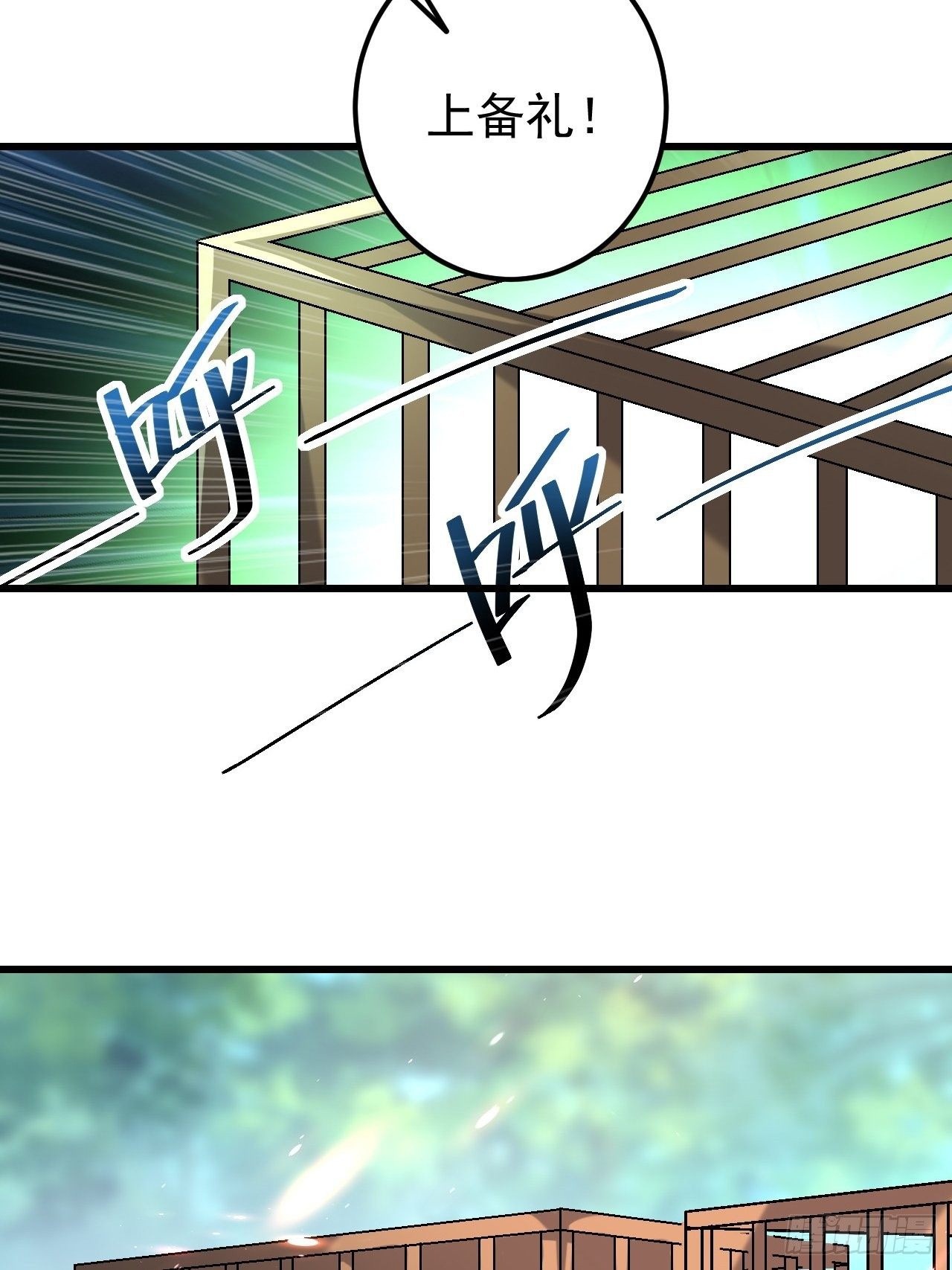 《异界超级赘婿》寻衅滋事 第9页