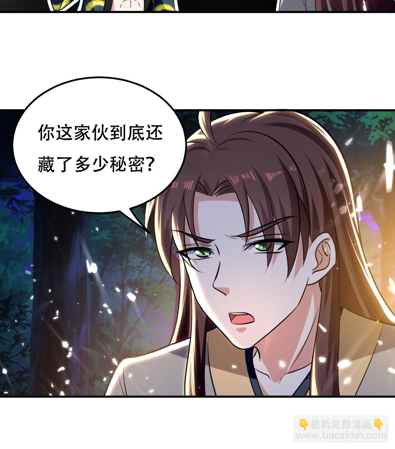 《异界超级赘婿》不让我去？我也得去！ 第10页