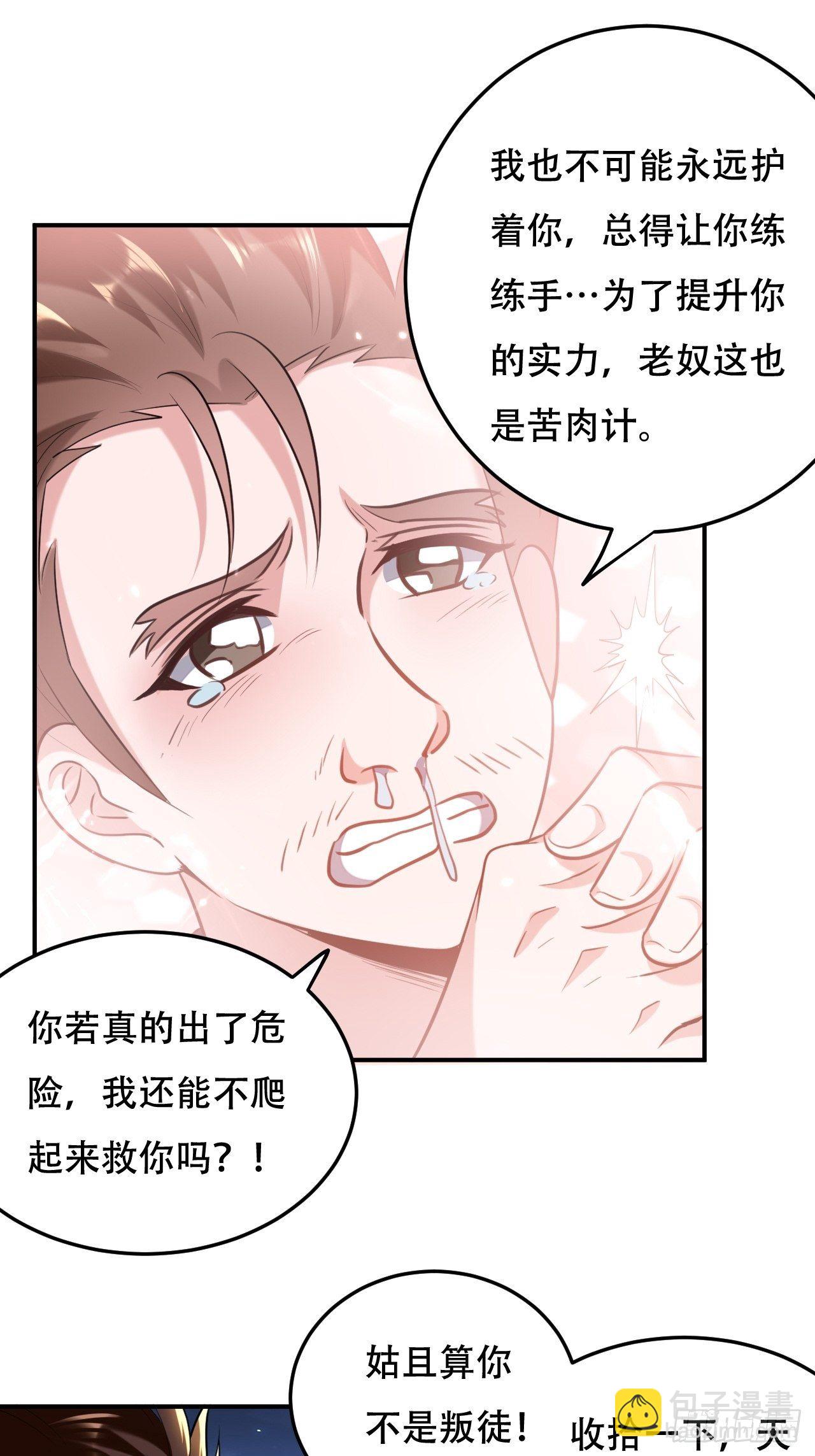 《异界超级赘婿》不让我去？我也得去！ 第11页