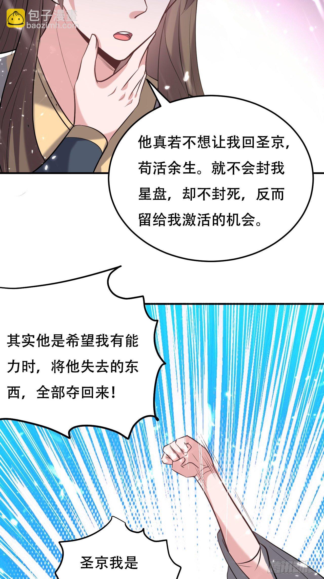 《异界超级赘婿》不让我去？我也得去！ 第13页