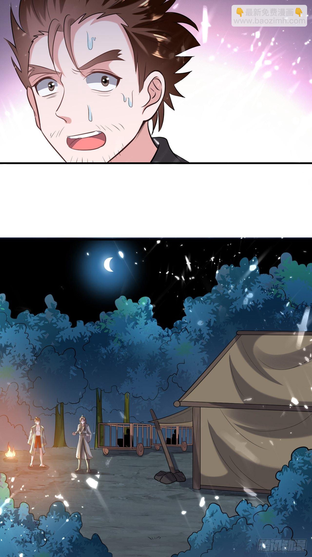 《异界超级赘婿》不让我去？我也得去！ 第15页