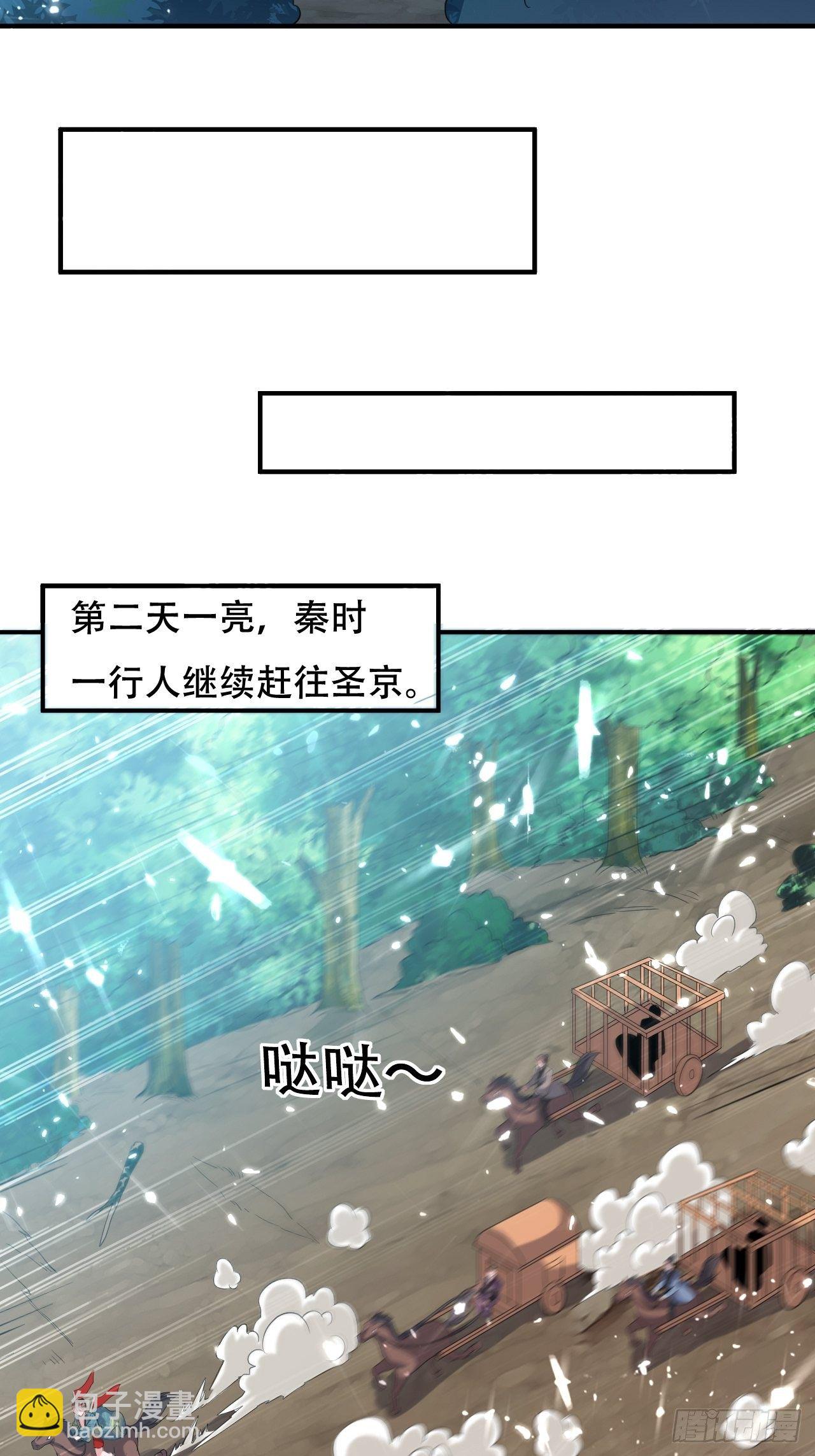 《异界超级赘婿》不让我去？我也得去！ 第16页