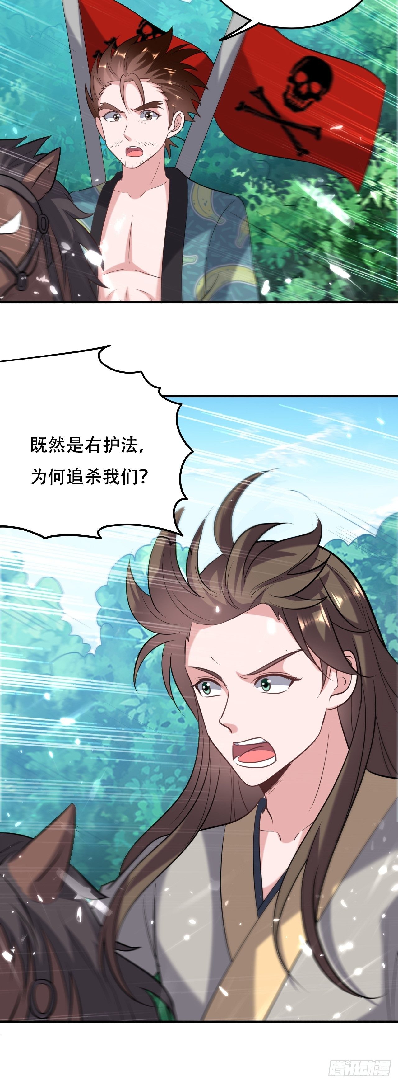 《异界超级赘婿》不让我去？我也得去！ 第19页