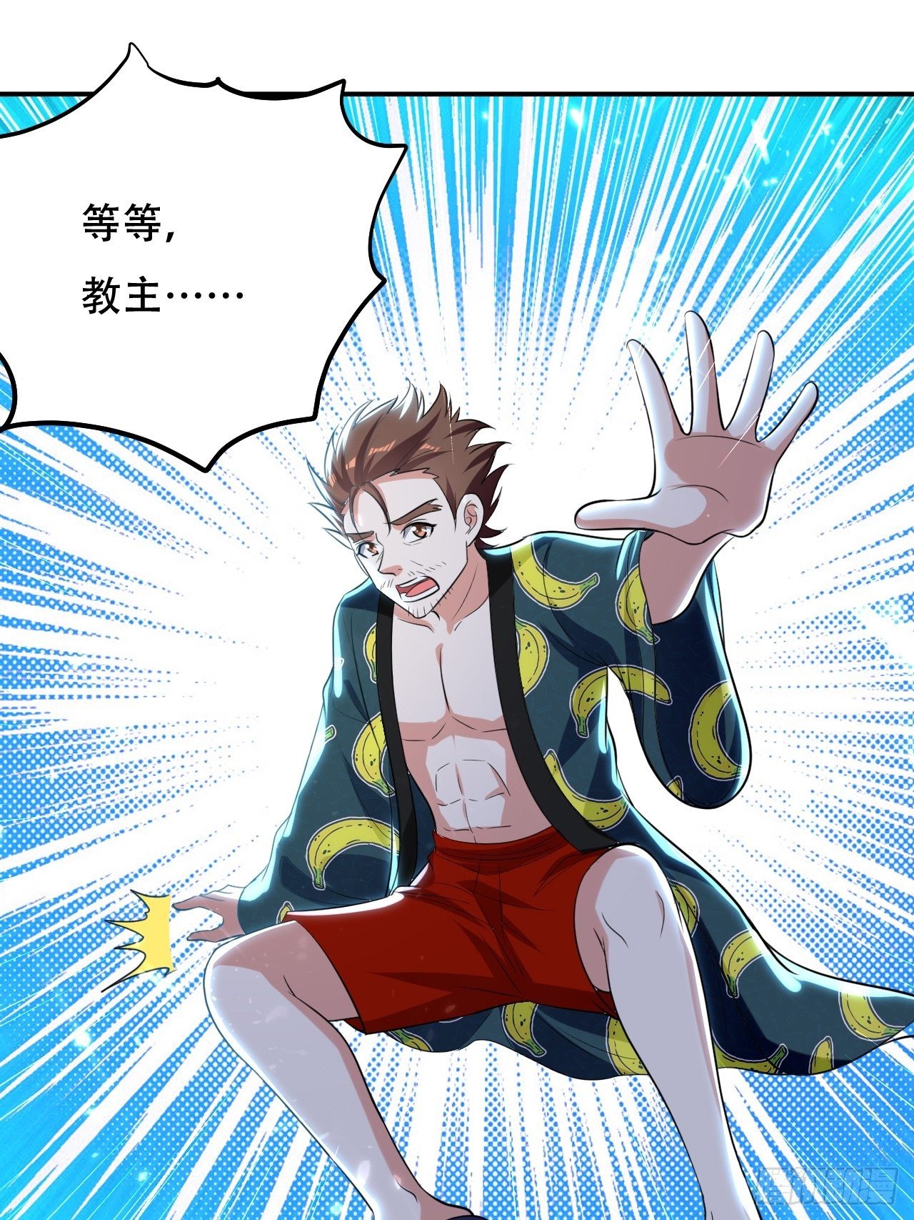 《异界超级赘婿》不让我去？我也得去！ 第1页