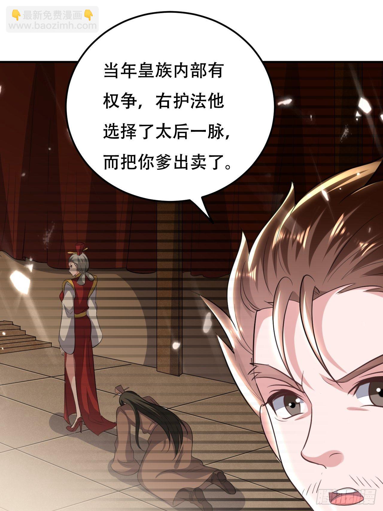 《异界超级赘婿》不让我去？我也得去！ 第20页