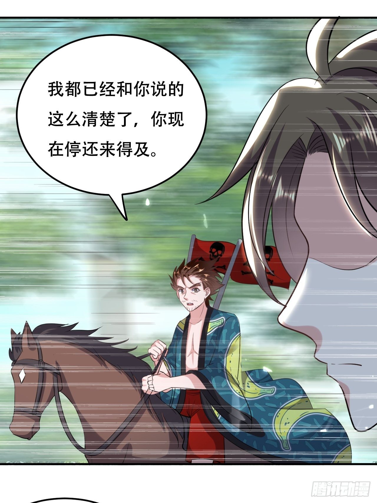 《异界超级赘婿》不让我去？我也得去！ 第23页