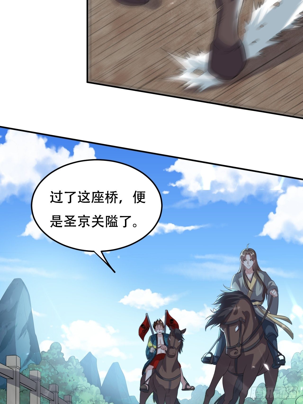 《异界超级赘婿》不让我去？我也得去！ 第28页