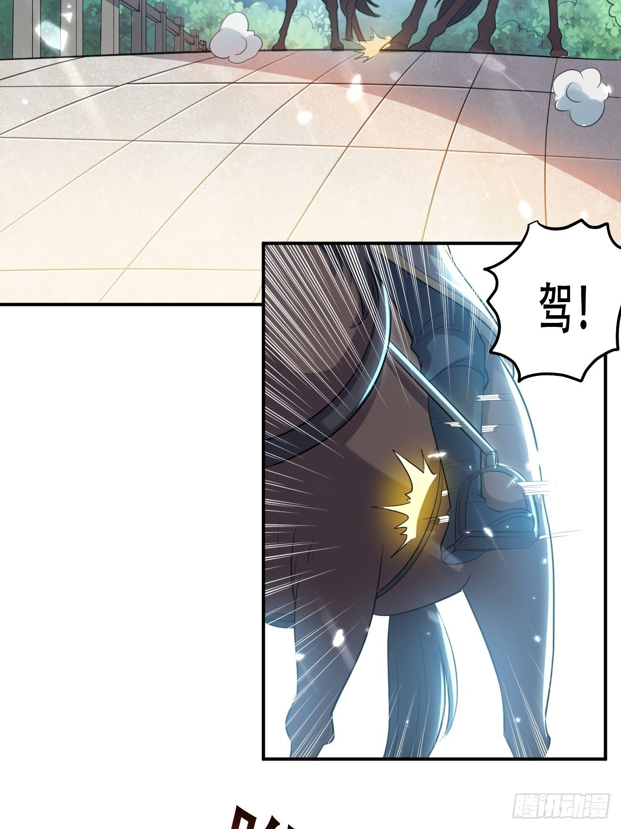 《异界超级赘婿》不让我去？我也得去！ 第29页