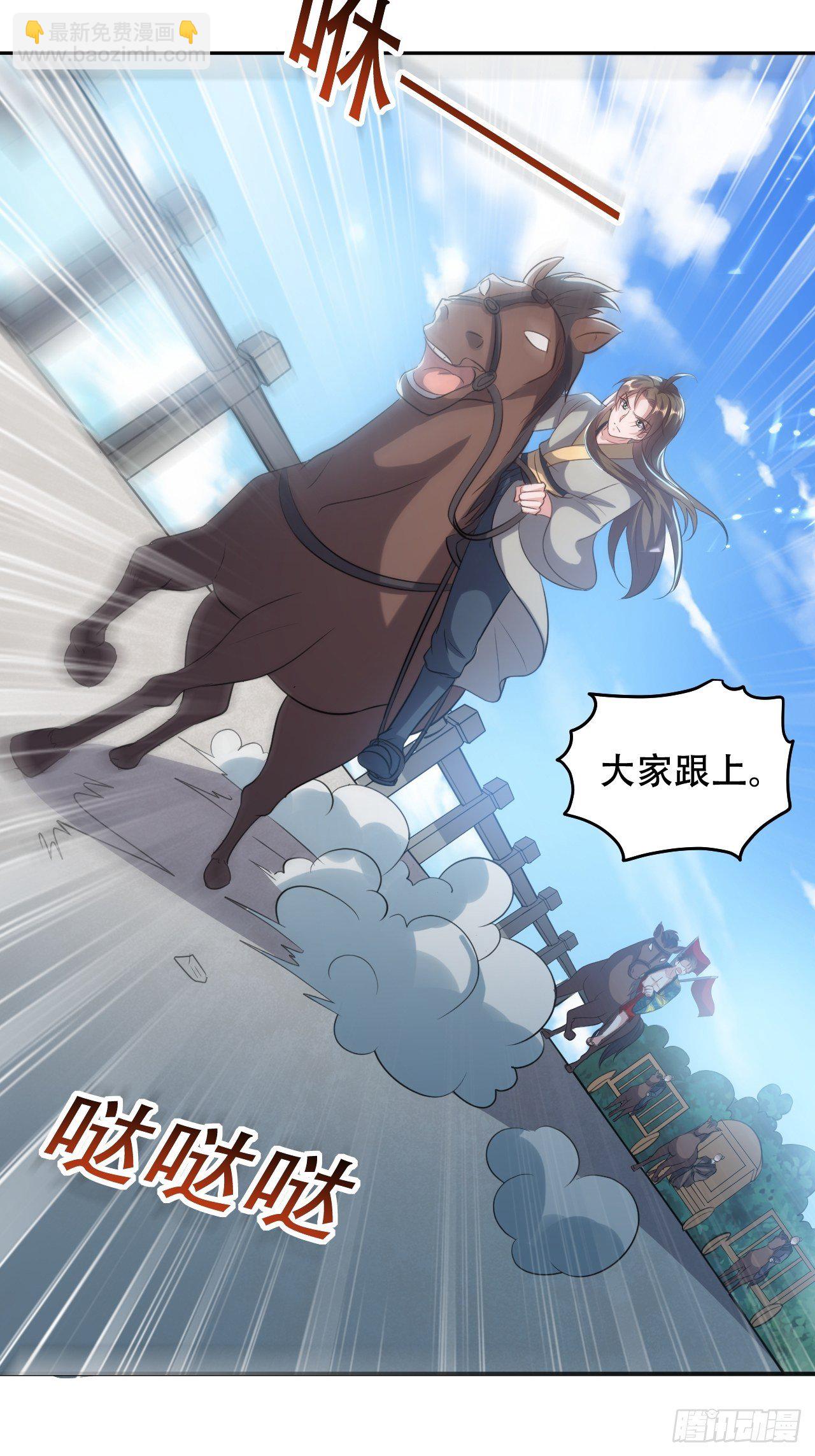 《异界超级赘婿》不让我去？我也得去！ 第30页